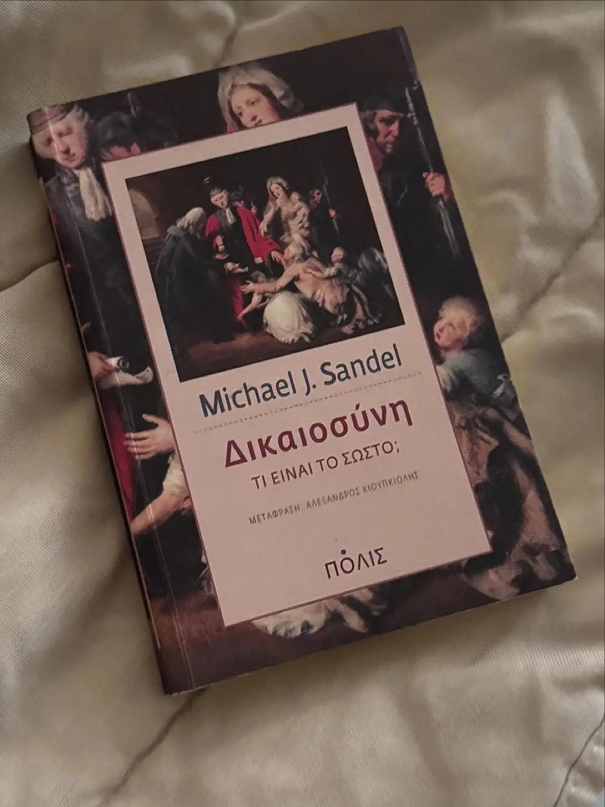 Σάττι: «Αυτός ο μήνας ήταν πραγματικά δύσκολος» – Οι πρόσφατες φωτογραφίες από το νοσοκομείο με τους ορούς στα χέρια 11 Το βιβλίο της Μαρίνας Σάττι