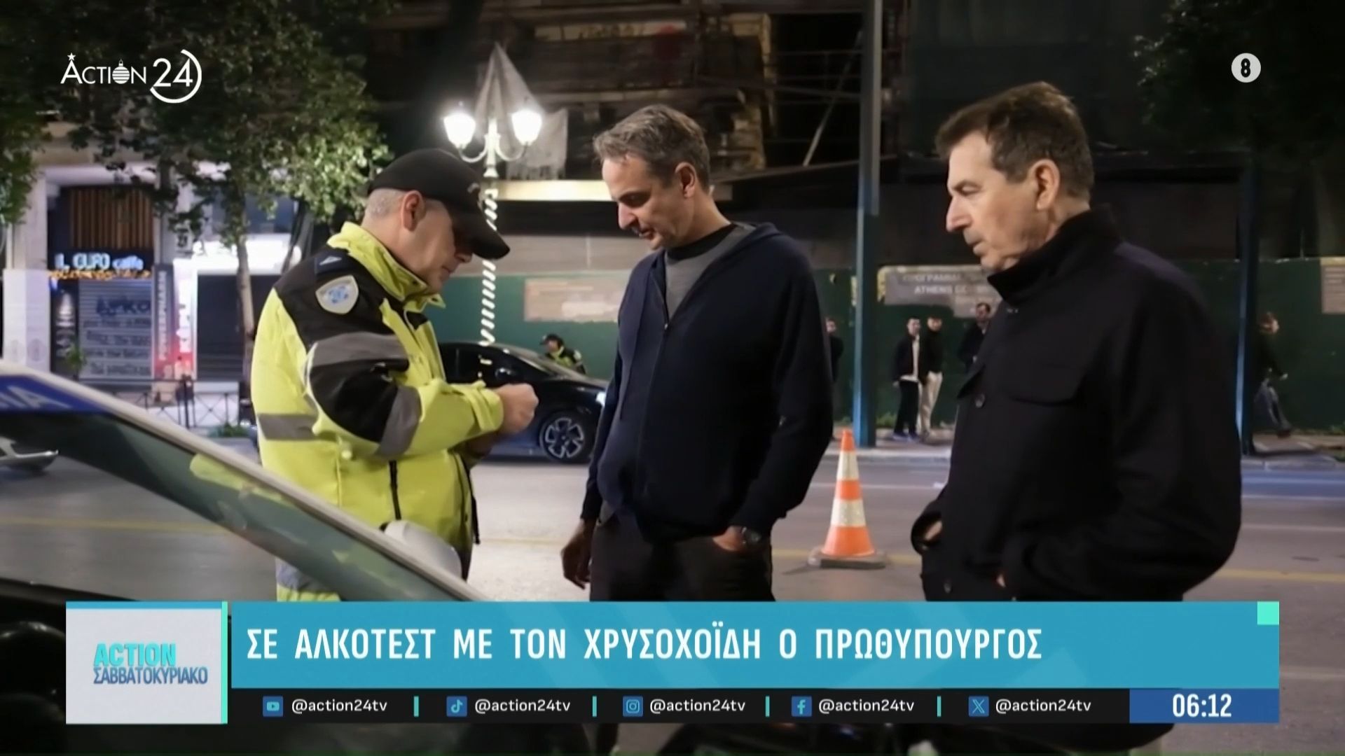 Σε αλκοτέστ με τον Χρυσοχοΐδη ο πρωθυπουργός, στη Σταδίου