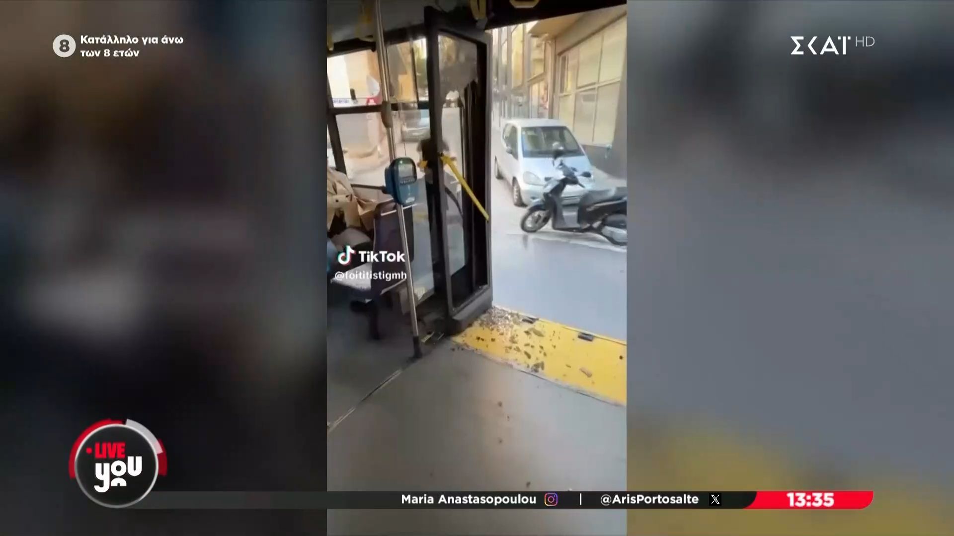 se-apologia-o-odigos-toy-203-poy-kineito-me-anoichti-porta-1765799799