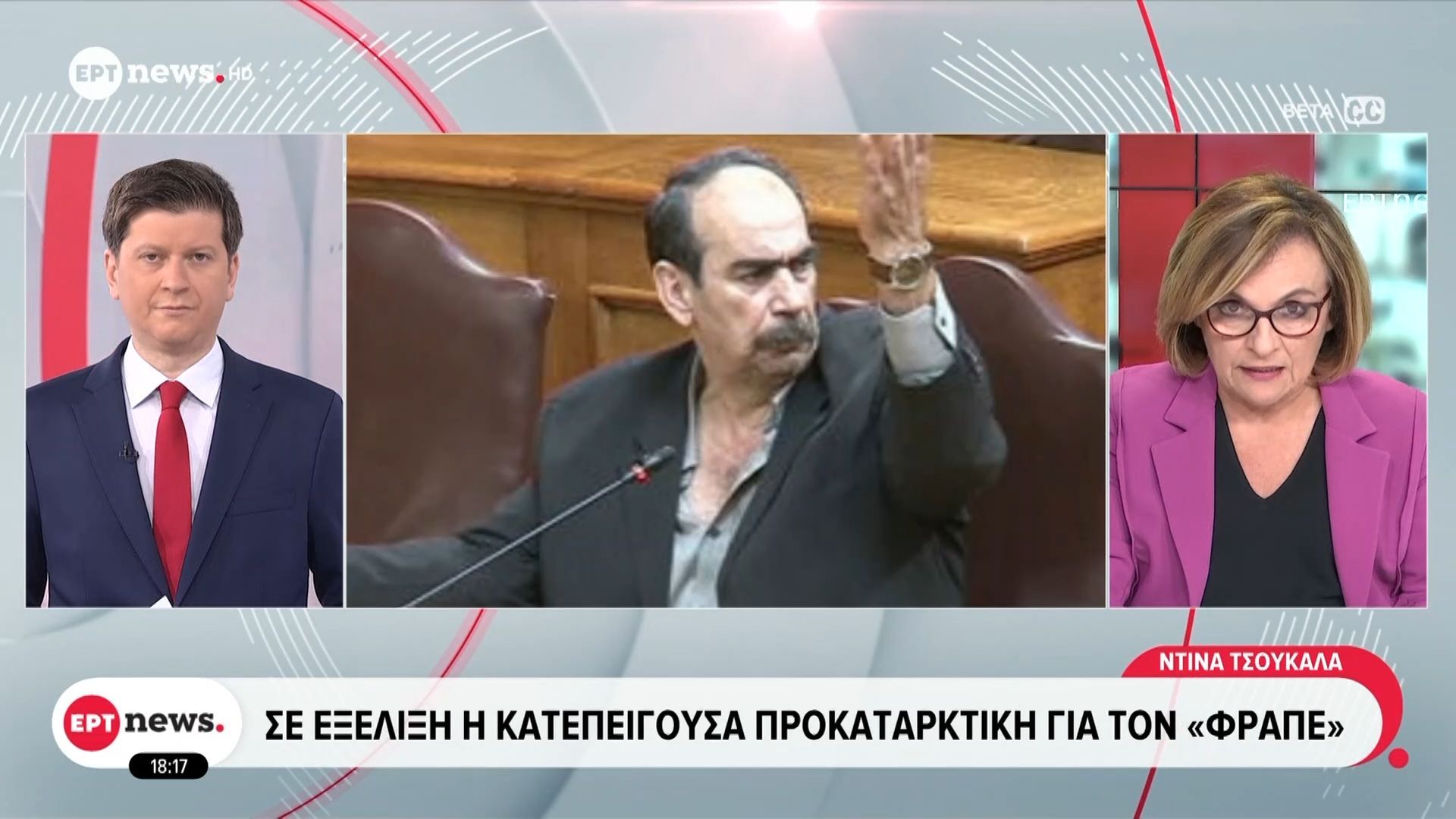 se-ekseliksi-i-katepeigoysa-prokatarktiki-gia-ton-frape-1765557642