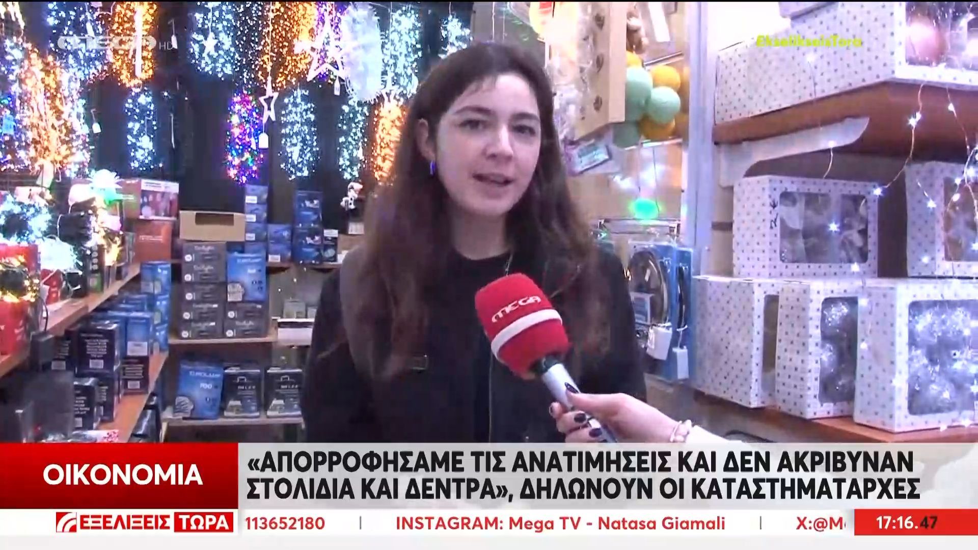 Σε εορταστικό κλίμα κινείται η αγορά – Τι δηλώνουν αγοραστές και καταστηματάρχες