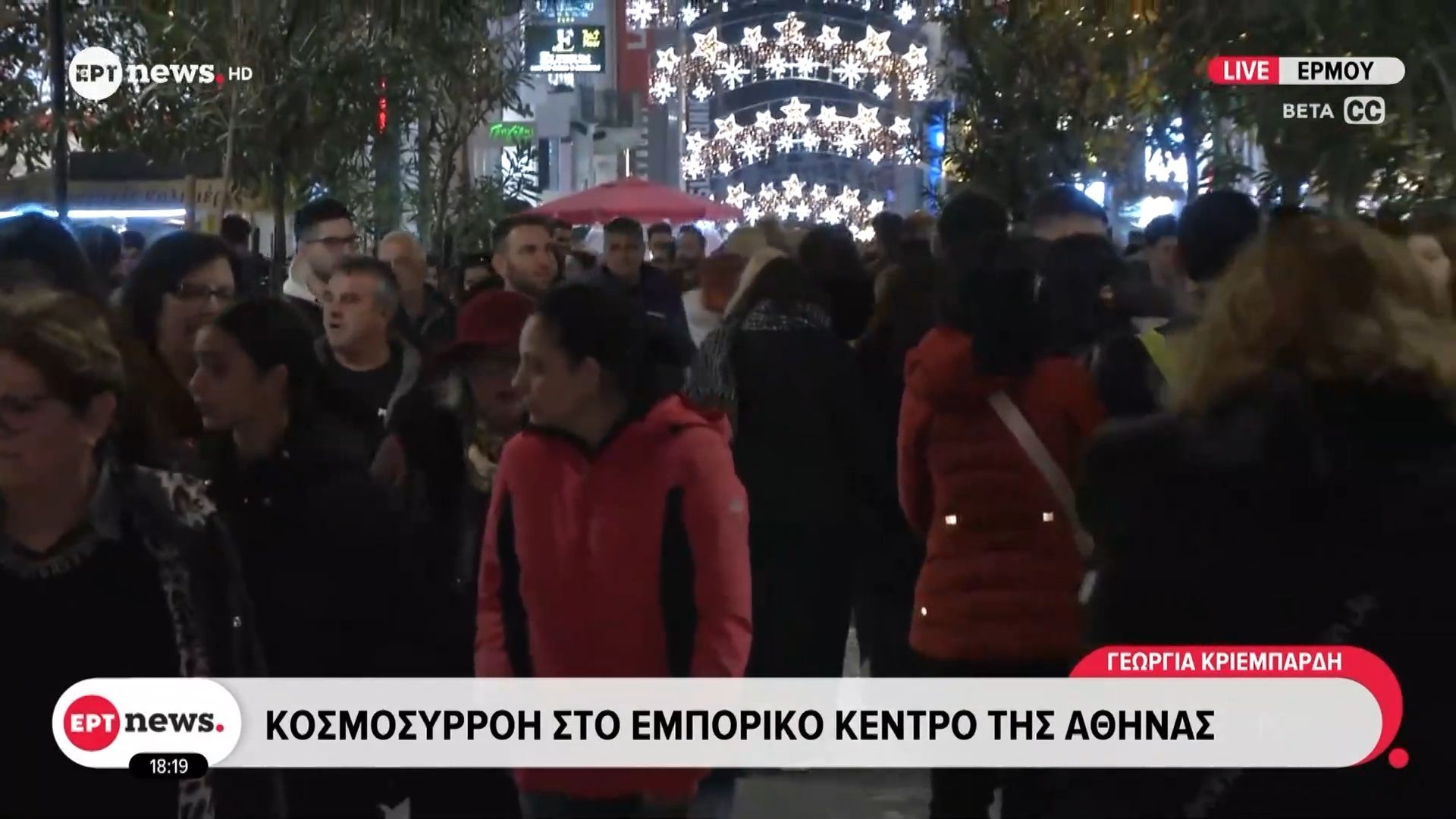 Σε εορταστικούς ρυθμούς η αγορά: Πλημμύρισαν κόσμο οι εμπορικοί δρόμοι στις πόλεις