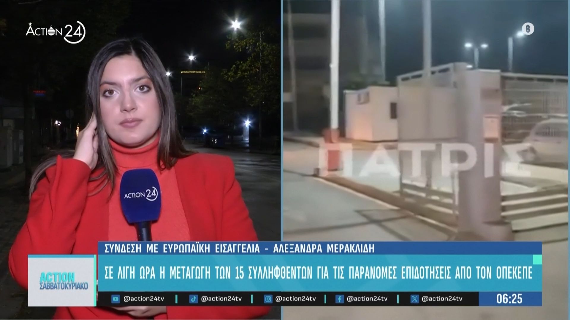 Σε λίγη ώρα η μεταγωγή των 15 συλληφθέντων για τις παράνομες επιδοτήσεις στον ΟΠΕΚΕΠΕ
