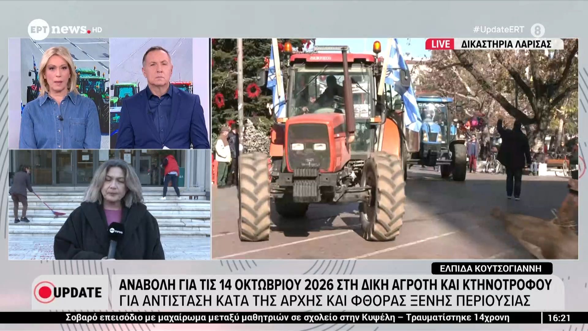 Σε σύσκεψη οι αγρότες μετά τις δηλώσεις Τσιάρα