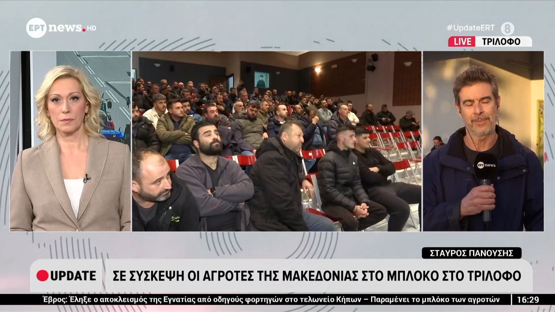 se-syskepsi-oi-agrotes-tis-makedonias-sto-mploko-sto-trilofo-1765204596