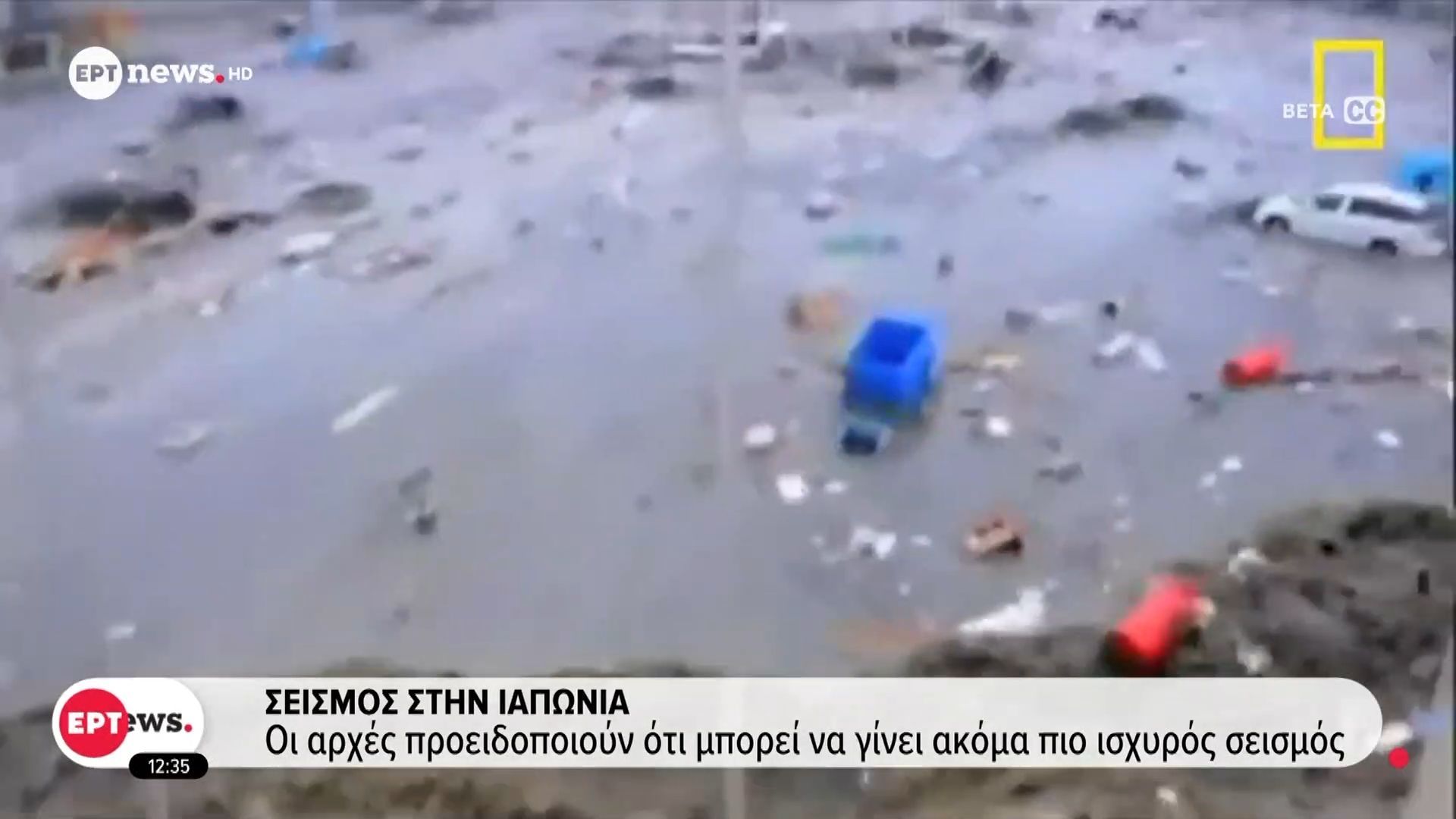 seismos-stin-iaponia-ischyri-donisi-77-richter-33-traymaties-polles-zimies-1765276991