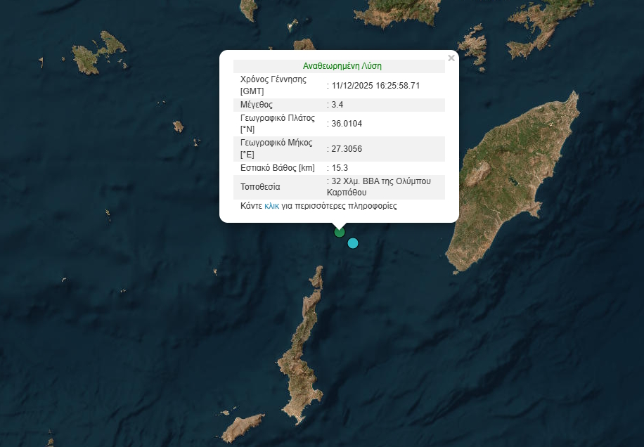 Διπλή σεισμική δόνηση 3,4 Ρίχτερ μεταξύ Καρπάθου και Ρόδου – Επίκεντρο στη θάλασσα 4 Διπλός σεισμός 3,4 Ρίχτερ ανοιχτά από την Κάρπαθο