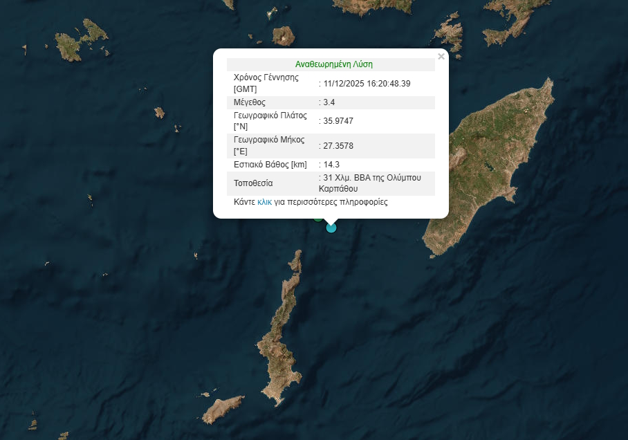 Διπλή σεισμική δόνηση 3,4 Ρίχτερ μεταξύ Καρπάθου και Ρόδου – Επίκεντρο στη θάλασσα 3 Διπλός σεισμός 3,4 Ρίχτερ ανοιχτά από την Κάρπαθο
