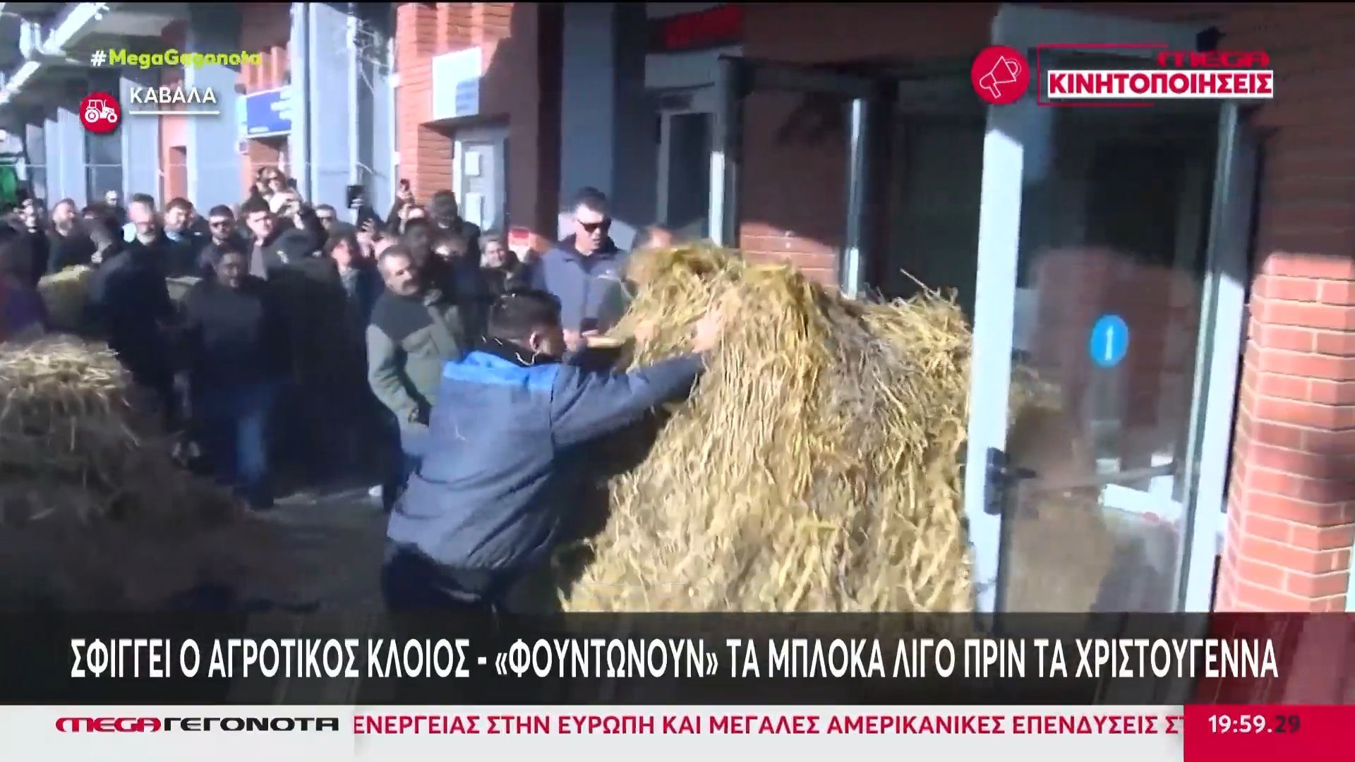 sfiggei-o-agrotikos-kloios-foyntonoyn-ta-mploka-ligo-prin-ta-christoygenna-1765477967