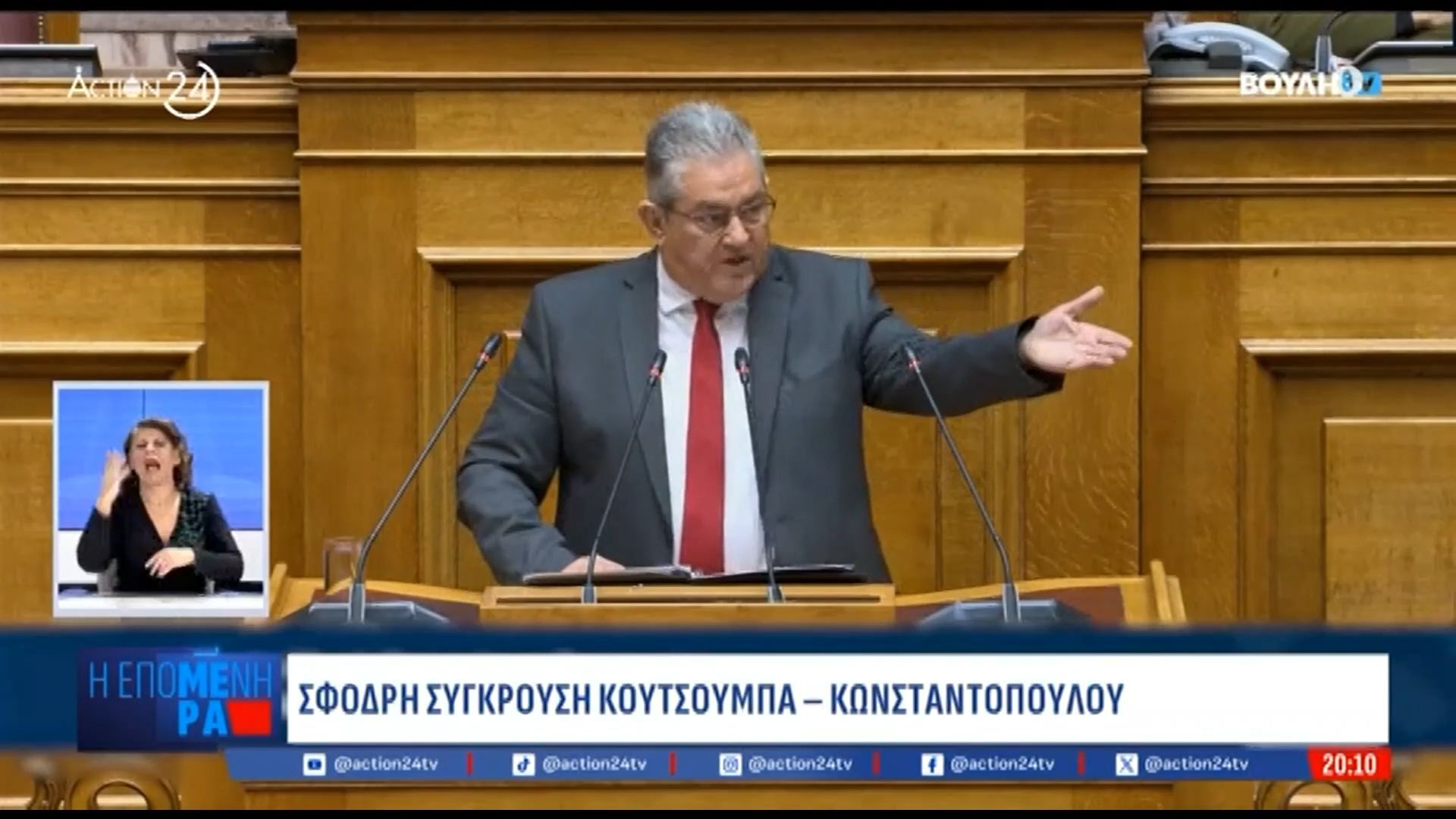 sfodri-sygkroysi-koytsoympa-konstantopoyloy-ayti-eiste-1765912360