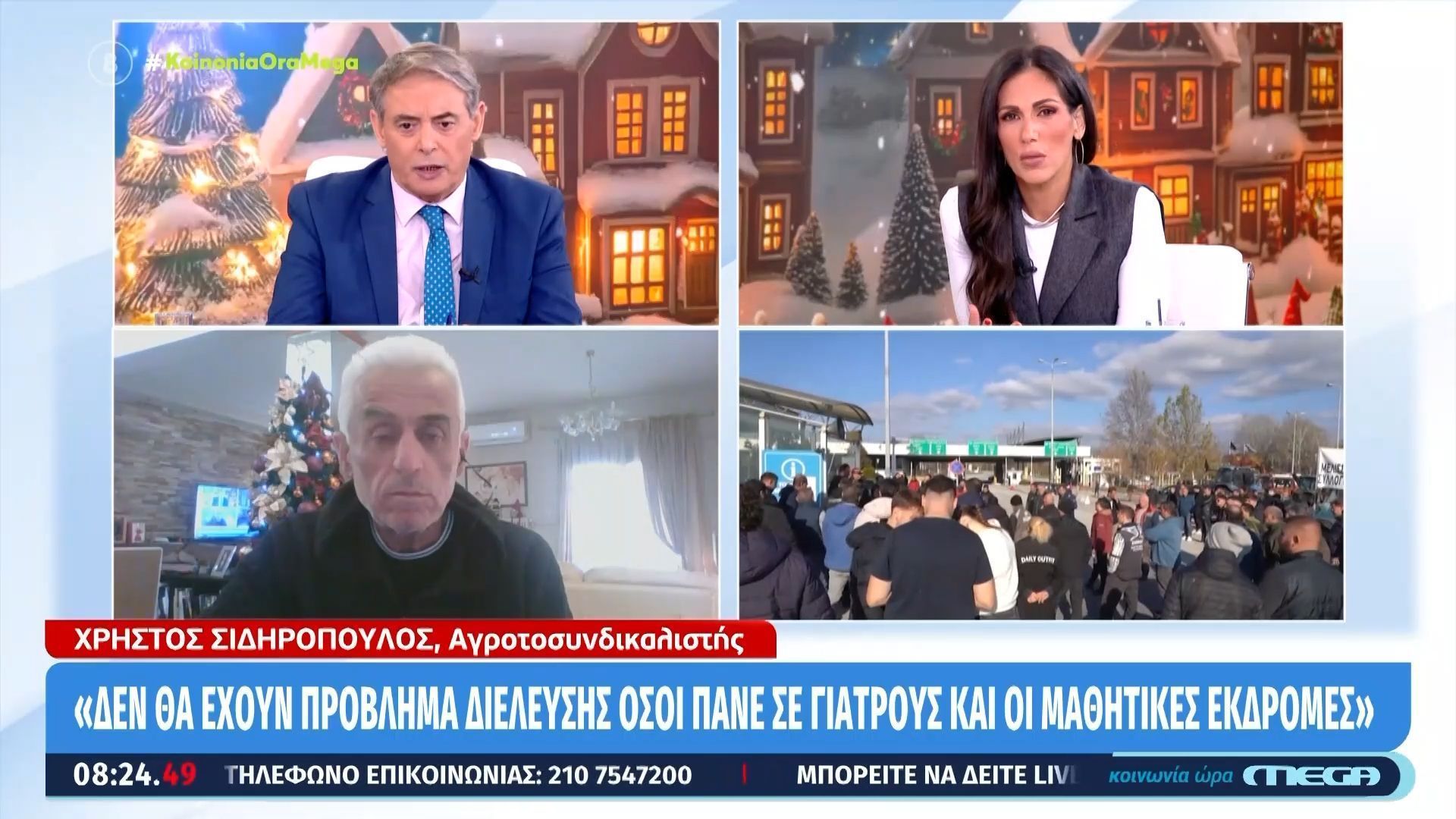 sidiropoylos-den-tha-echoyn-provlima-dieleysis-osoi-pane-se-giatroys-kai-mathitikes-ekdromes-1765352098