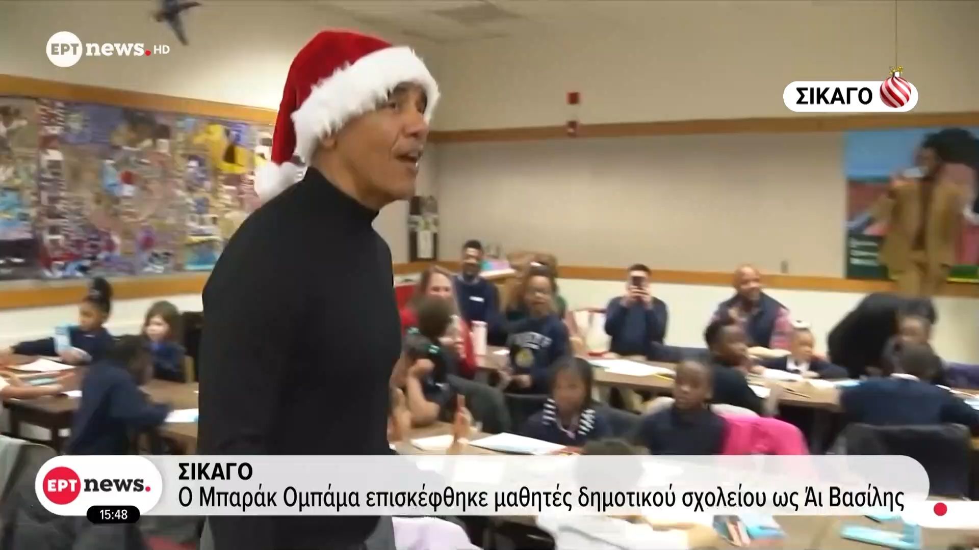 Σικάγο: Ο Μπ. Ομπάμα επισκέφθηκε μαθητές δημοτικού σχολείου ως Άι Βασίλης