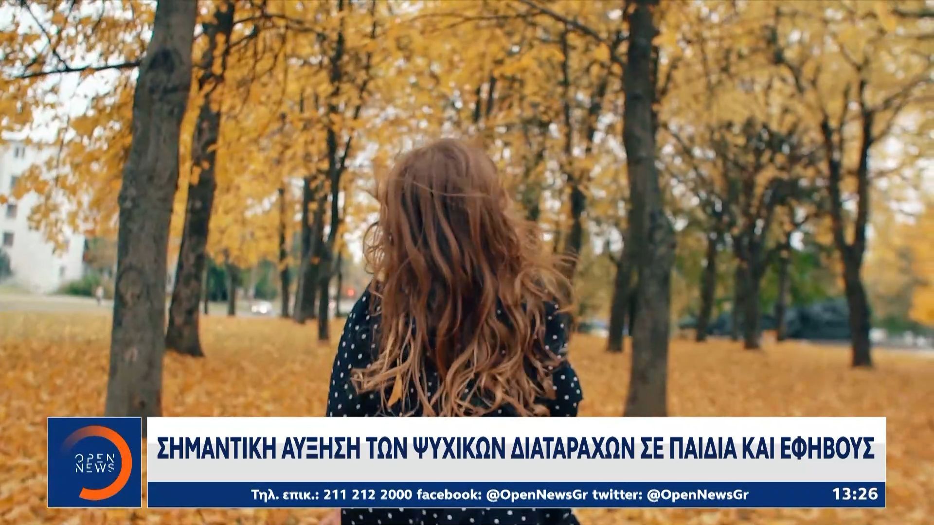 simantiki-ayksisi-ton-psychikon-diatarachon-se-paidia-kai-efivoys-1765628800