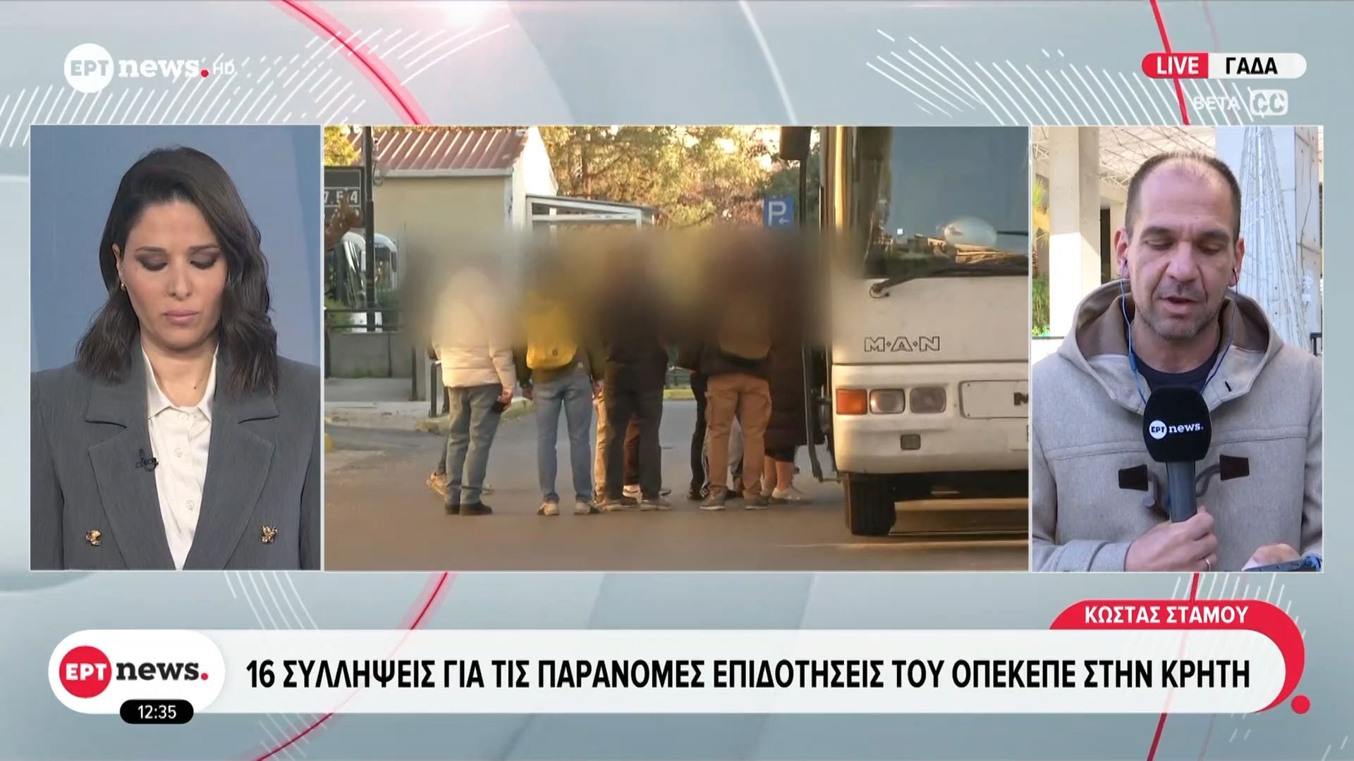 skandalo-opekepe-tis-epomenes-imeres-oi-katigories-gia-tis-paranomes-epidotiseis-1765795957