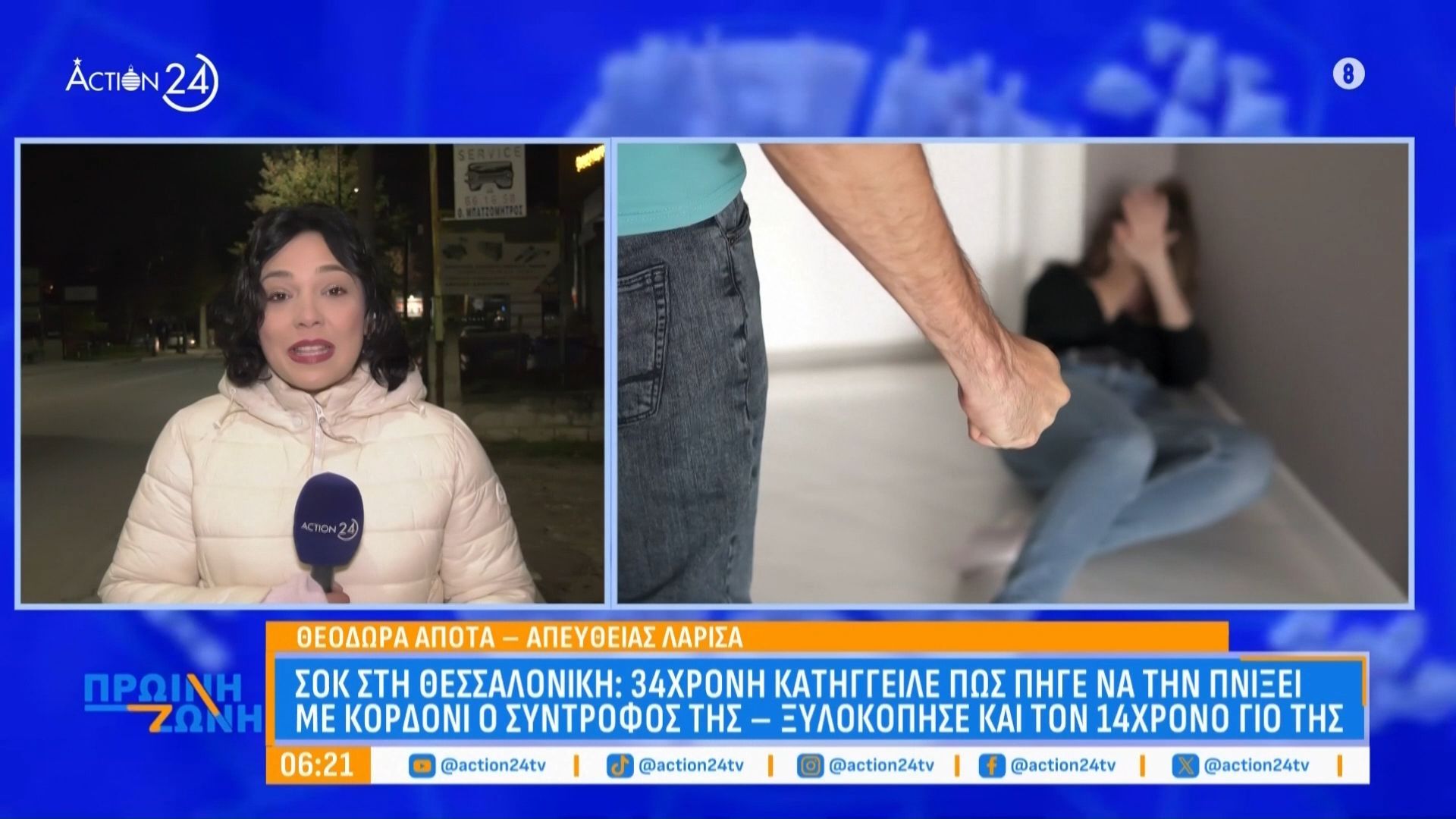 sok-sti-thessaloniki-34chroni-katiggeile-pos-pige-na-tin-pniksei-me-kordoni-o-syntrofos-tis-ksylokopise-kai-ton-14chrono-gio-tis-1765864122