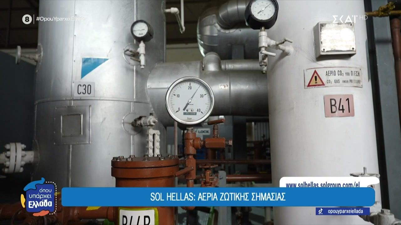 sol-hellas-aeria-zotikis-simasia-1765287284