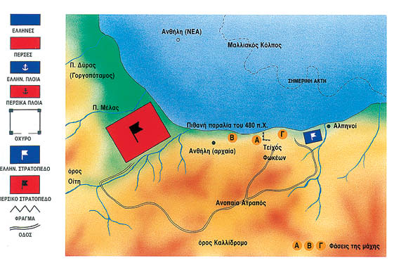Σύγκρουση Θερμοπυλών – 480 π.Χ.: Κρυφά όπλα & στρατηγικές αποστολές
