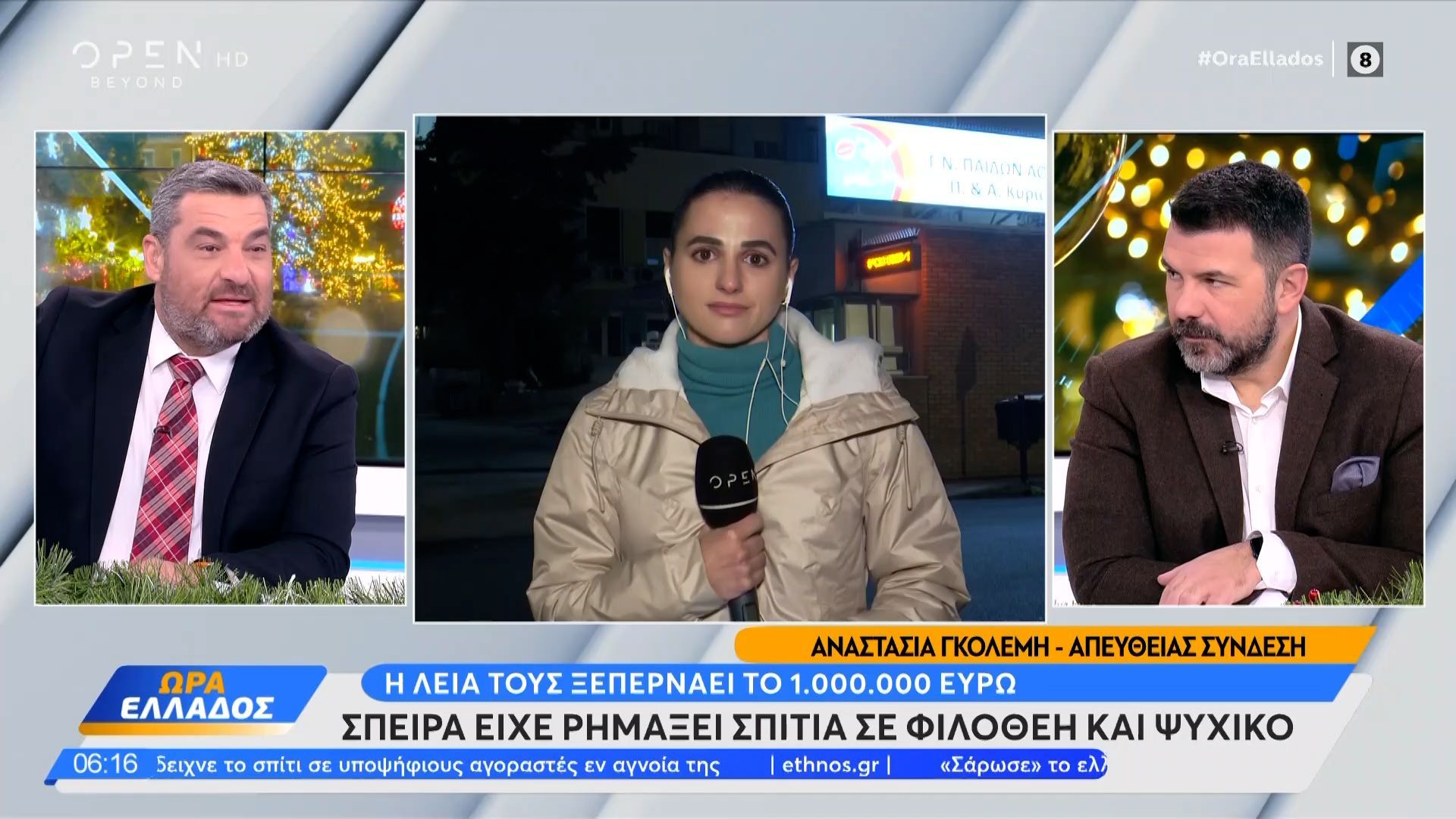 Σπείρα είχε ρημάξει σε Φιλοθέη και Ψυχικό