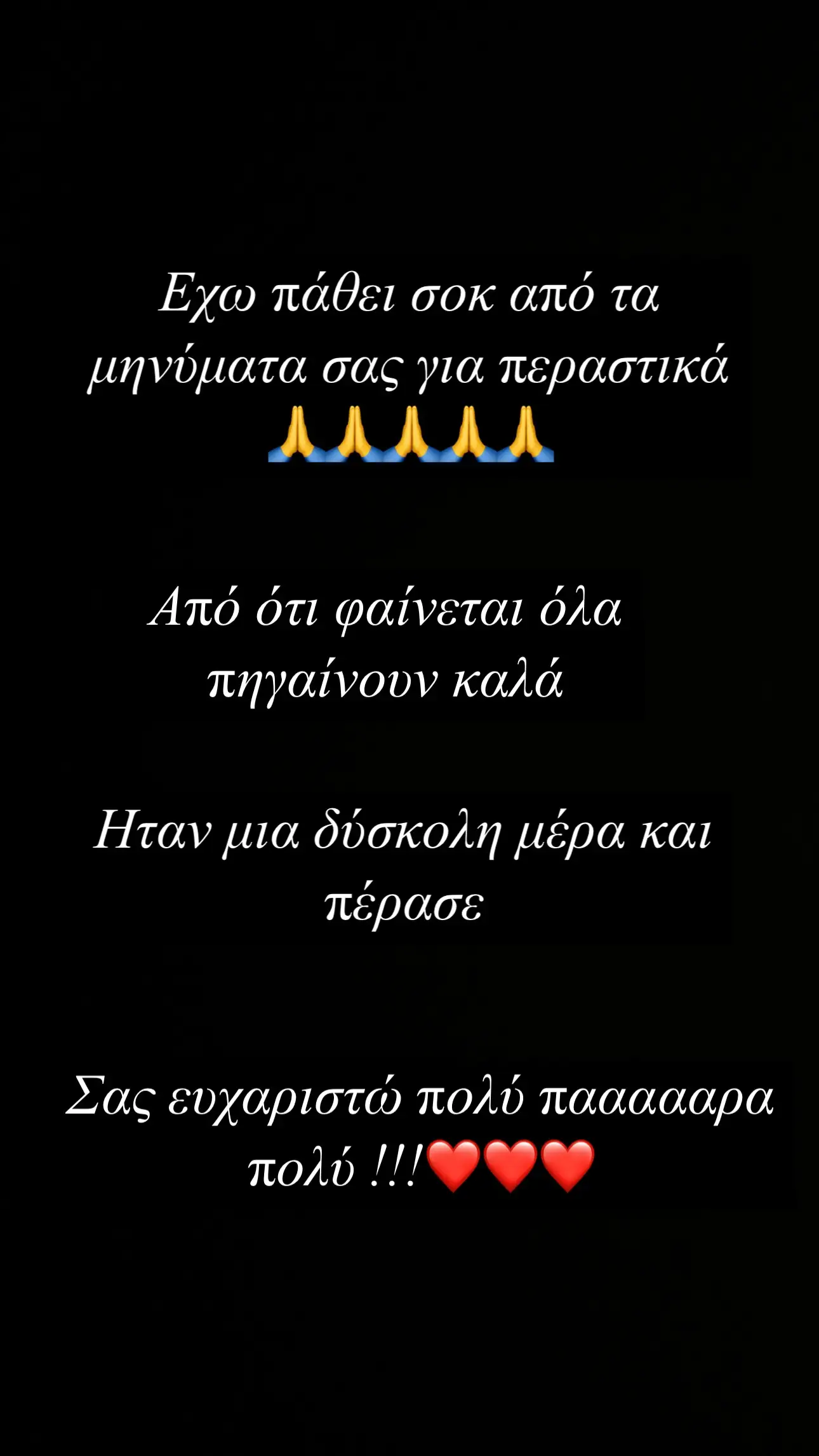 Γιάννης Τσιμιτσέλης: Η δήλωση μετά την έξοδο από το νοσοκομείο – «Έχω σοκαριστεί» 2 Η ανάρτηση του Γιάννη Τσιμιτσέλη