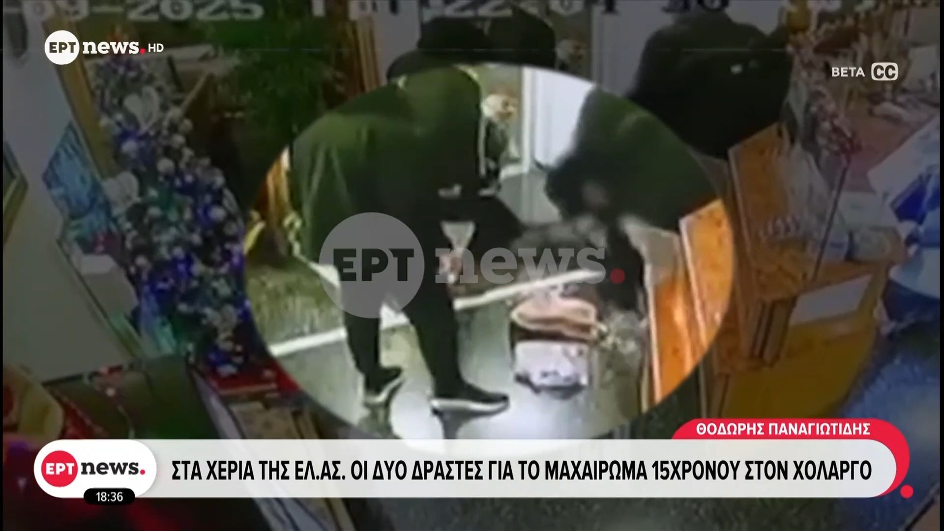 sta-cheria-tis-elas-oi-dyo-drastes-gia-to-machairoma-15chronoy-ston-cholargo-1765386659