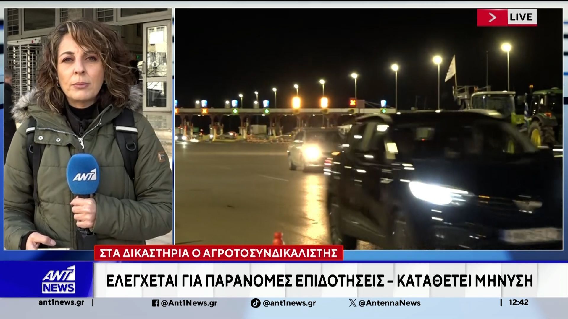 Στα δικαστήρια ο αγροτοσυνδικαλιστής – Ελέγχεται για παράνομες επιδοτήσεις