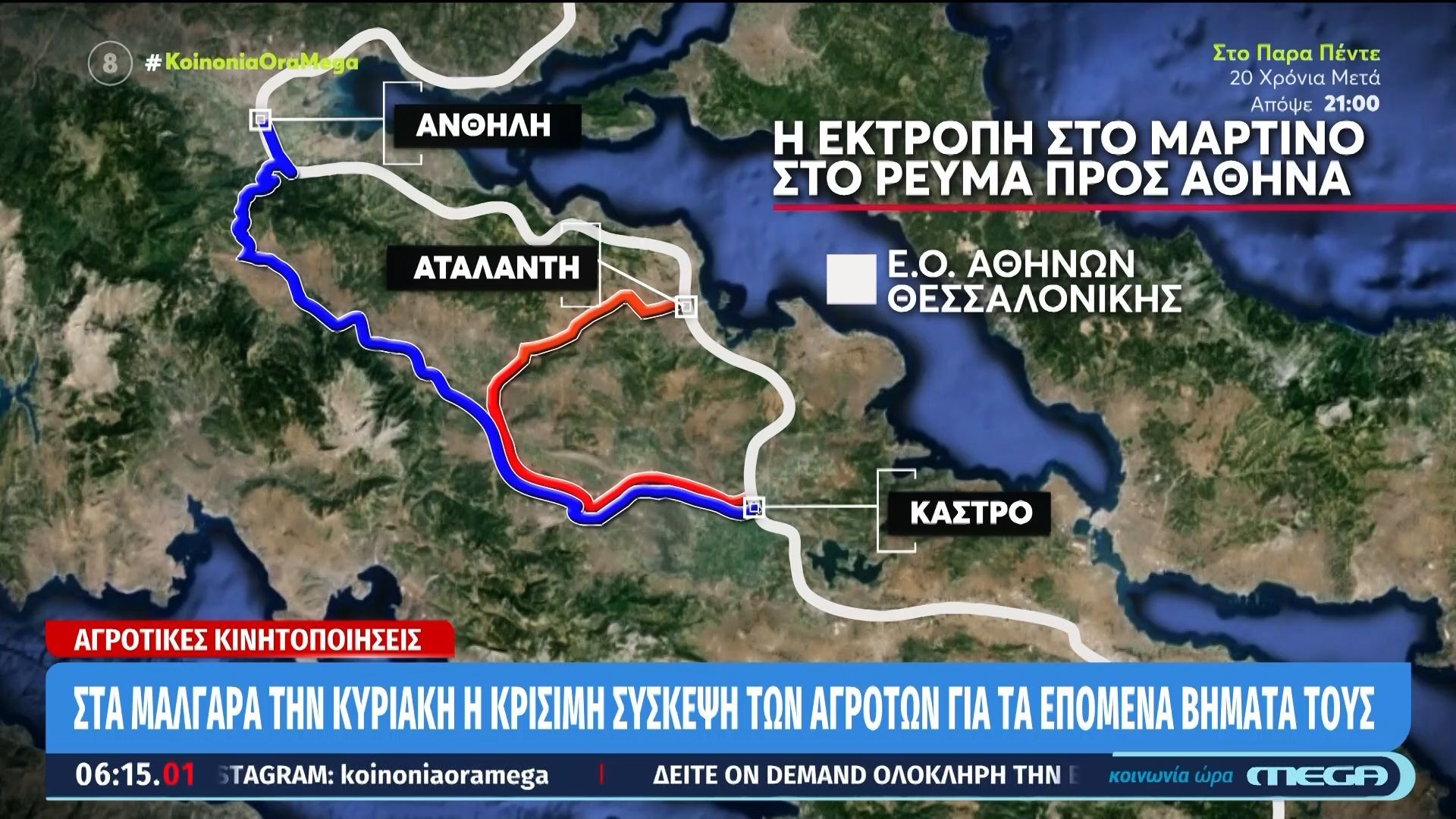 Στα Μάλγαρα την Κυριακή η κρίσιμη σύσκεψη των αγροτών