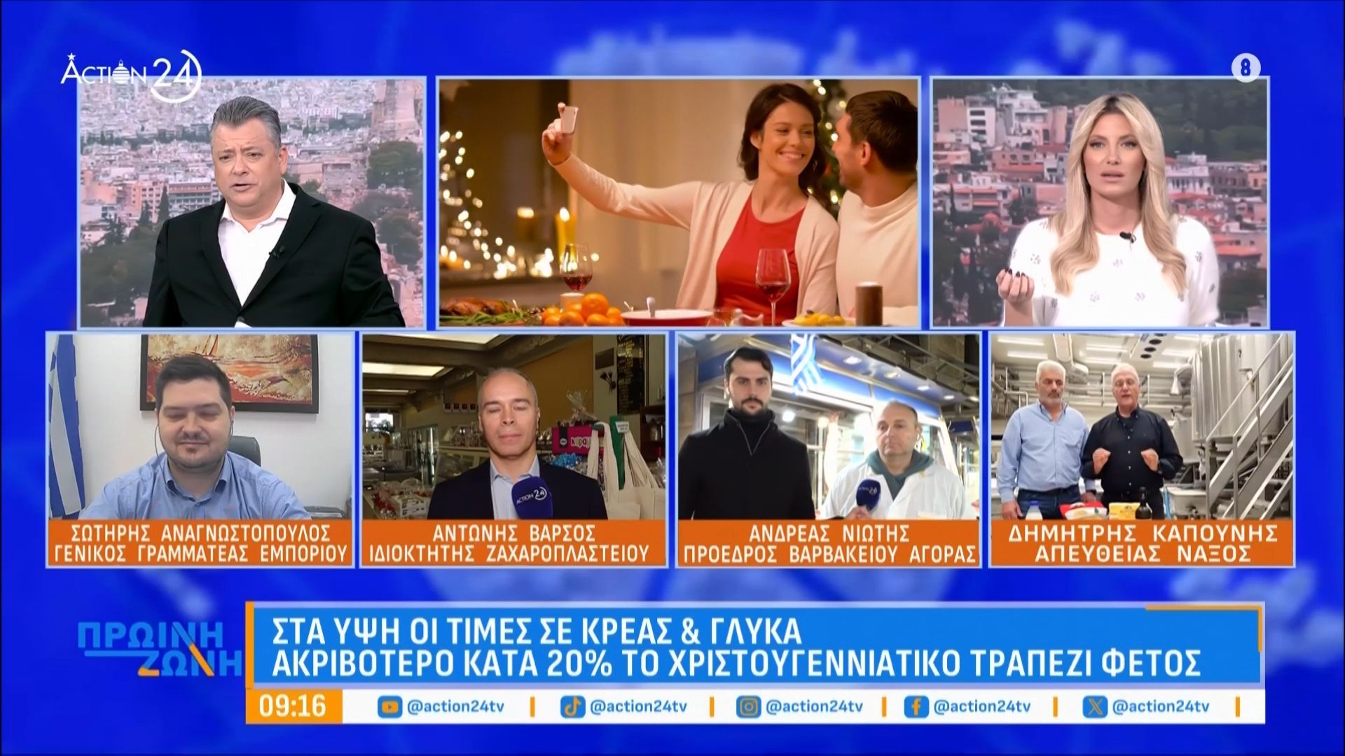Στα ύψη οι τιμές σε κρέας και γλυκά – Ακριβότερο κατά 20% το Χριστουγεννιάτικο τραπέζι φέτος