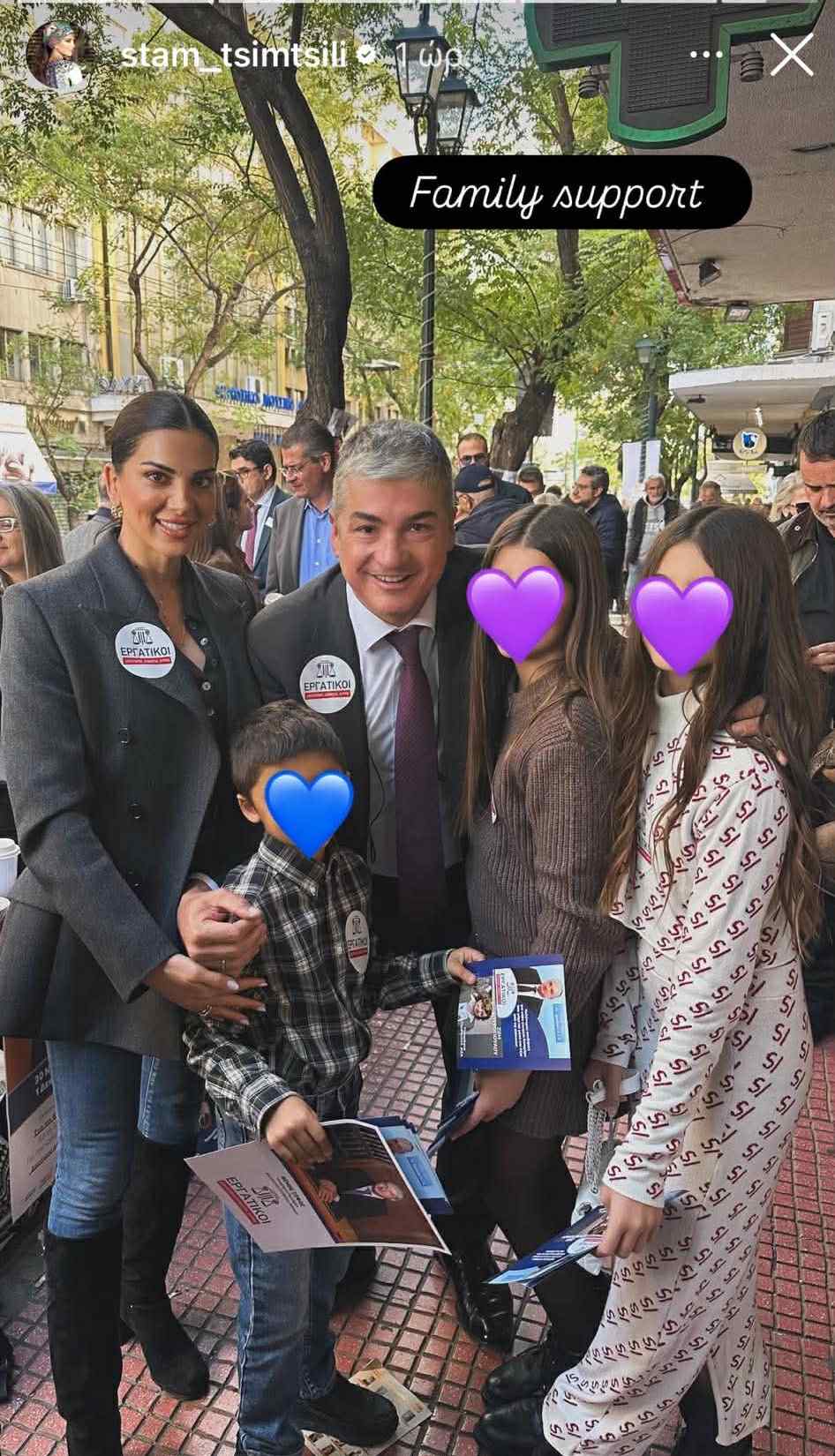 Η Σταματίνα Τσιμτσιλή και ο Θέμης Σοφός με τα παιδιά τους