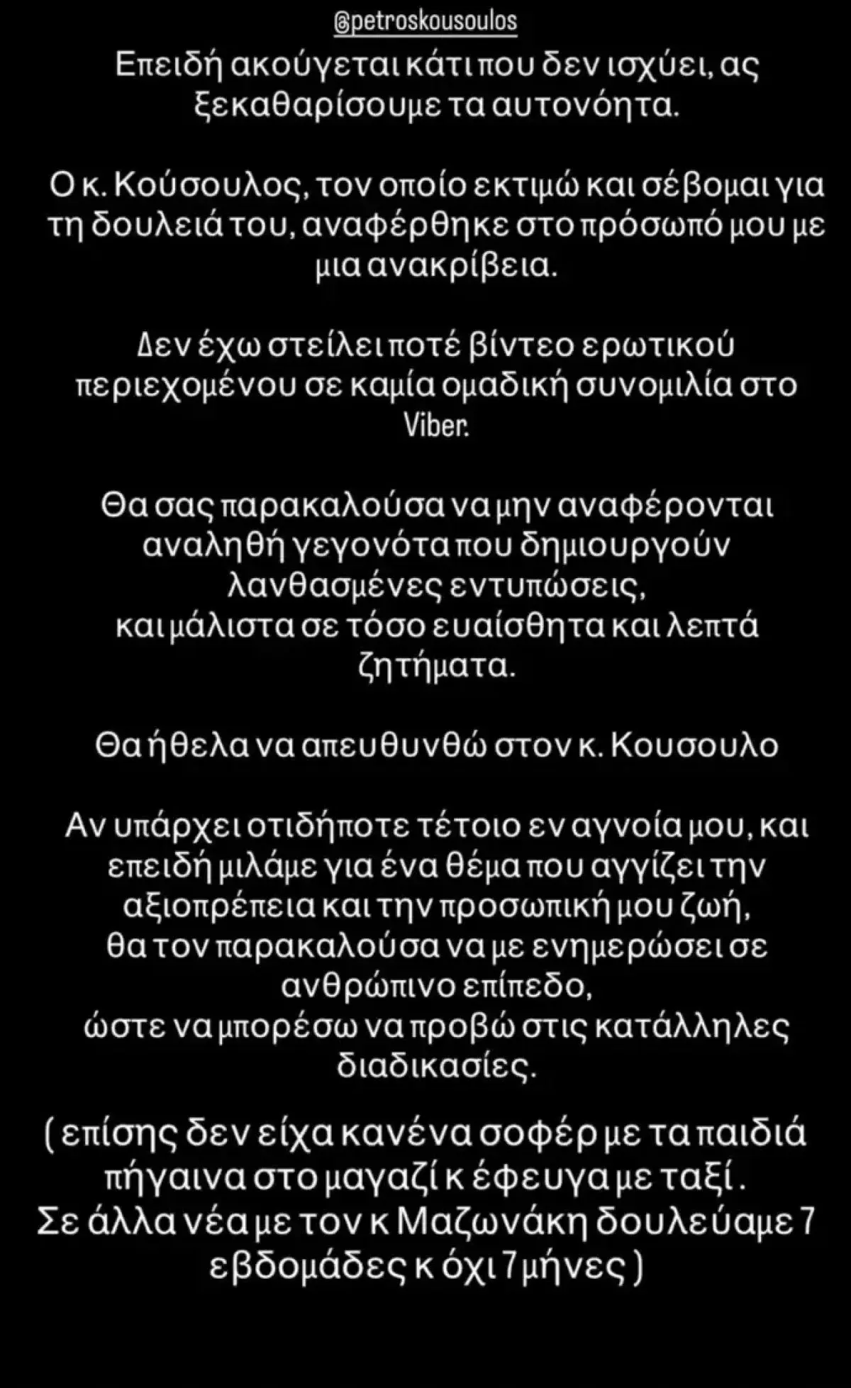 Σοφία Μουτίδου για Στέφανο Παπαδόπουλο: «Το ρεπορτάζ του Κουσουλού είναι ανακριβές, τον θεωρείς και αξιόπιστο δημοσιογράφο!» 2 Η ανάρτηση που έκανε ο Στέφανος Παπαδόπουλος για τον Πέτρο Κουσουλό