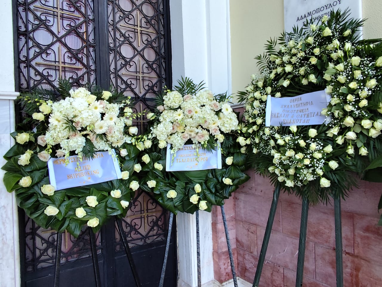 Ύστατο χαίρε στην Ειρήνη Μαρινάκη – Σήμερα η κηδεία της σπουδαίας Πειραιώτισας