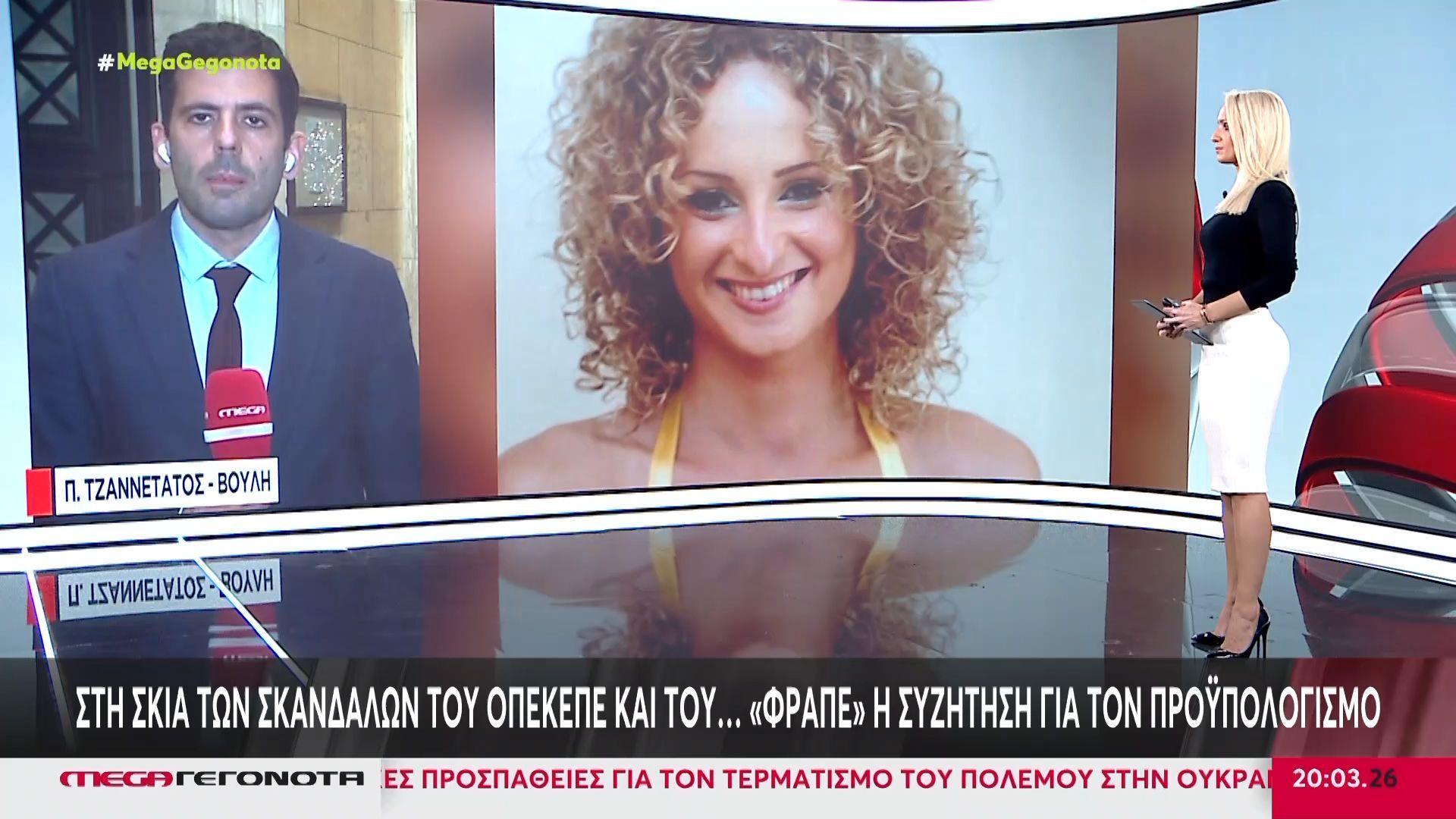 Στη σκιά των σκανδάλων του ΟΠΕΚΕΠΕ και του… «Φραπέ» η συζήτηση για τον προϋπολογισμό