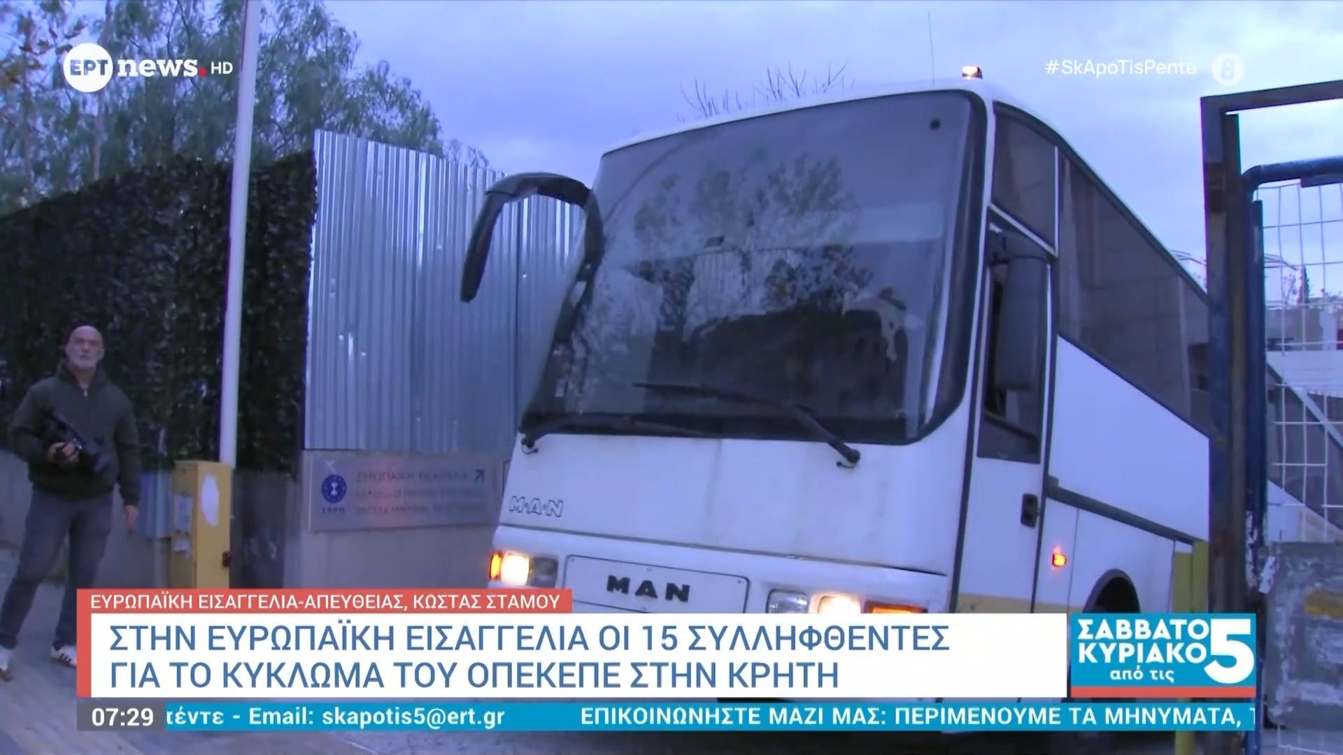 Στην ευρωπαϊκή εισαγγελία οι 15 από τους 16 συλληφθέντες για το κύκλωμα του ΟΠΕΚΕΠΕ στην Κρήτη