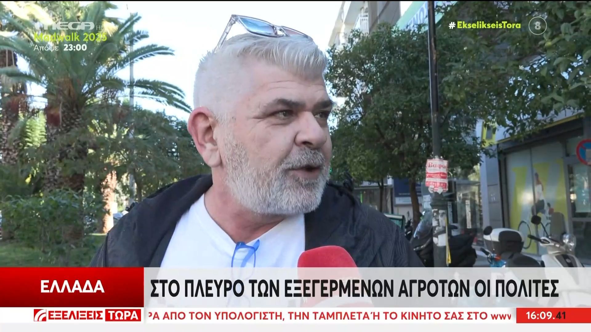 sto-pleyro-ton-eksegermenon-agroton-oi-polites-1765635453