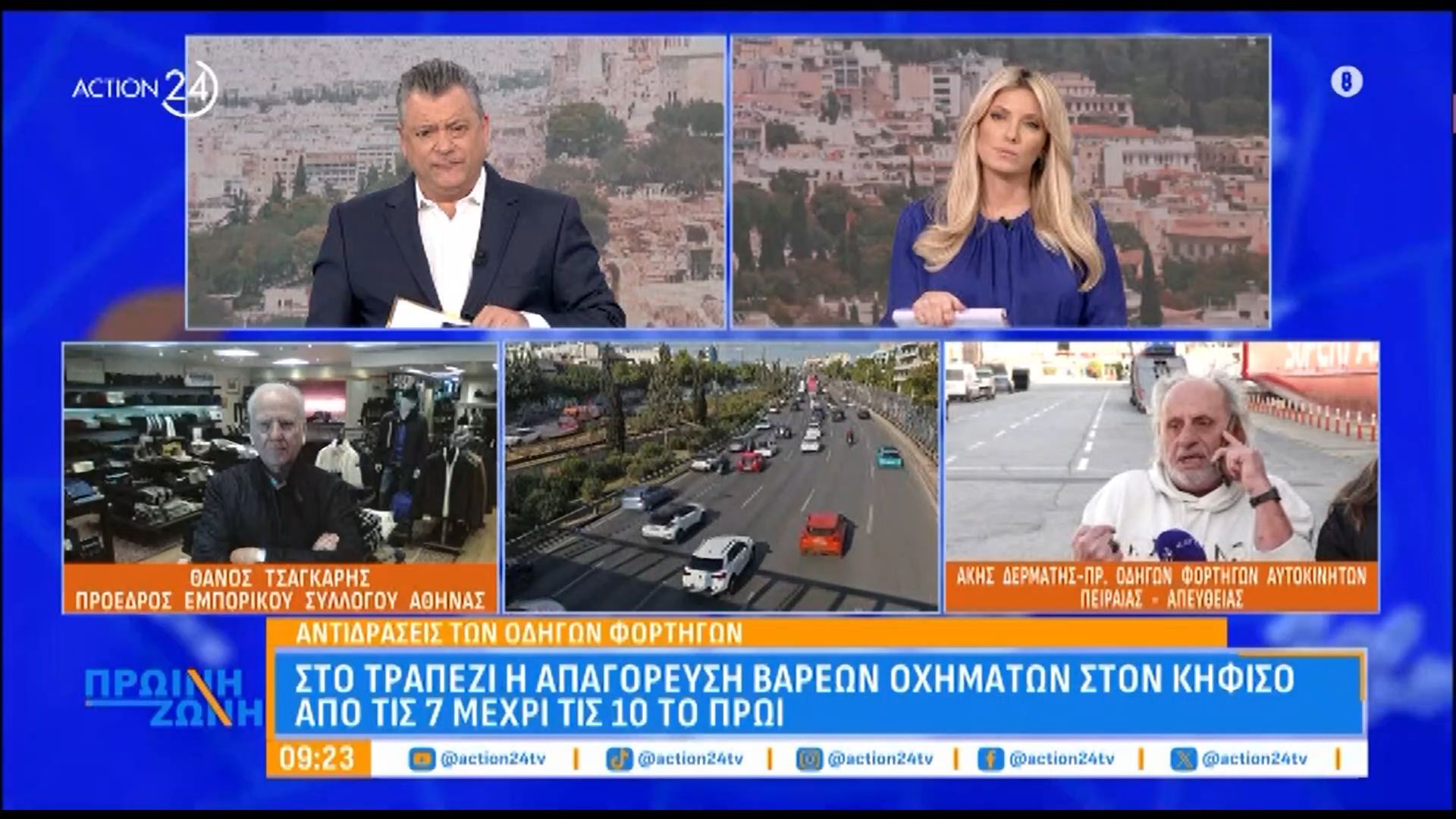 sto-trapezi-i-apagoreysi-vareon-ochimaton-ston-kifiso-apo-tis-7-mechri-tis-10-to-proi-1764661411