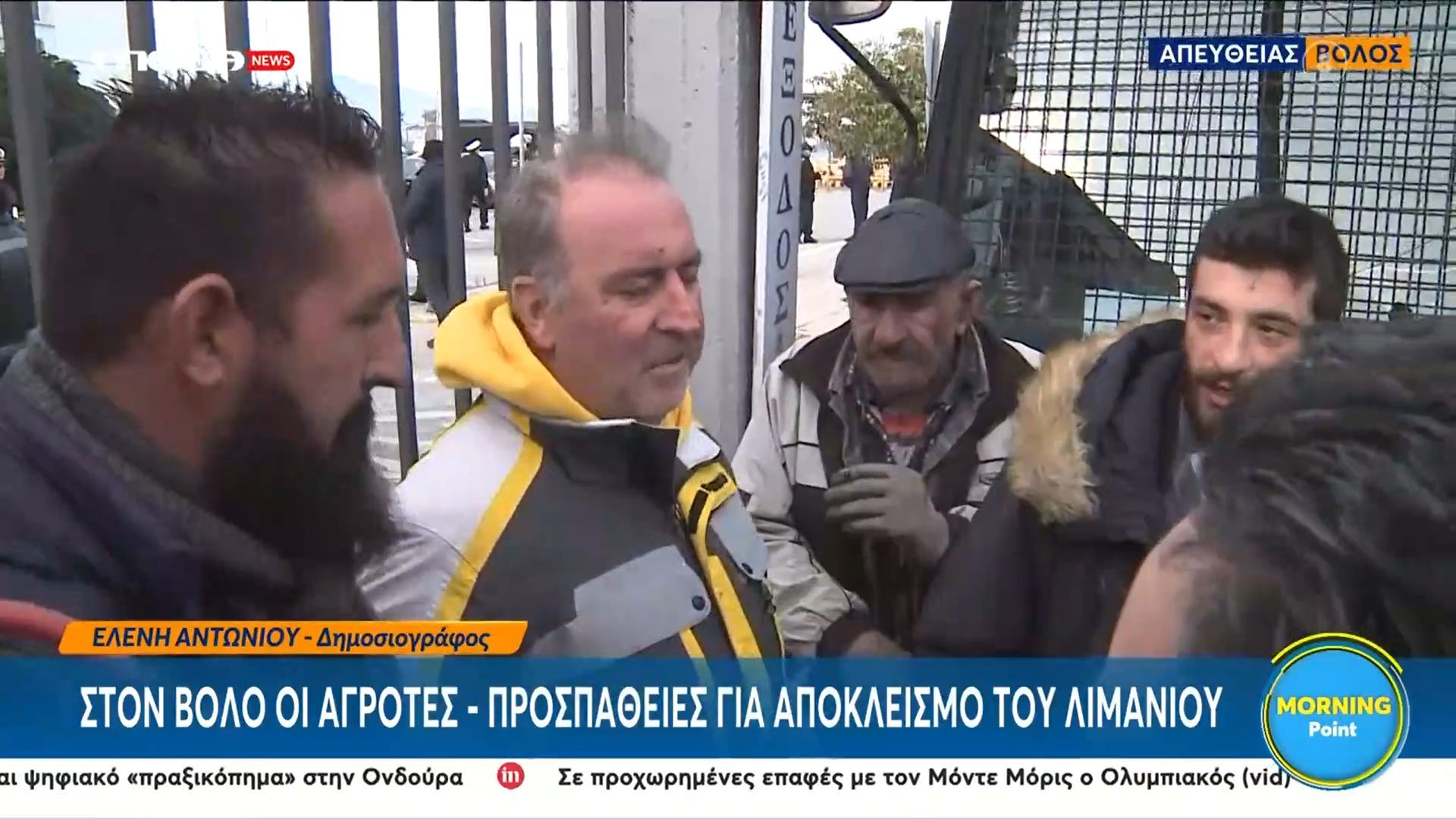 sto-volo-oi-agrotes-prospatheies-gia-apokleismo-toy-limanioy-1765354603