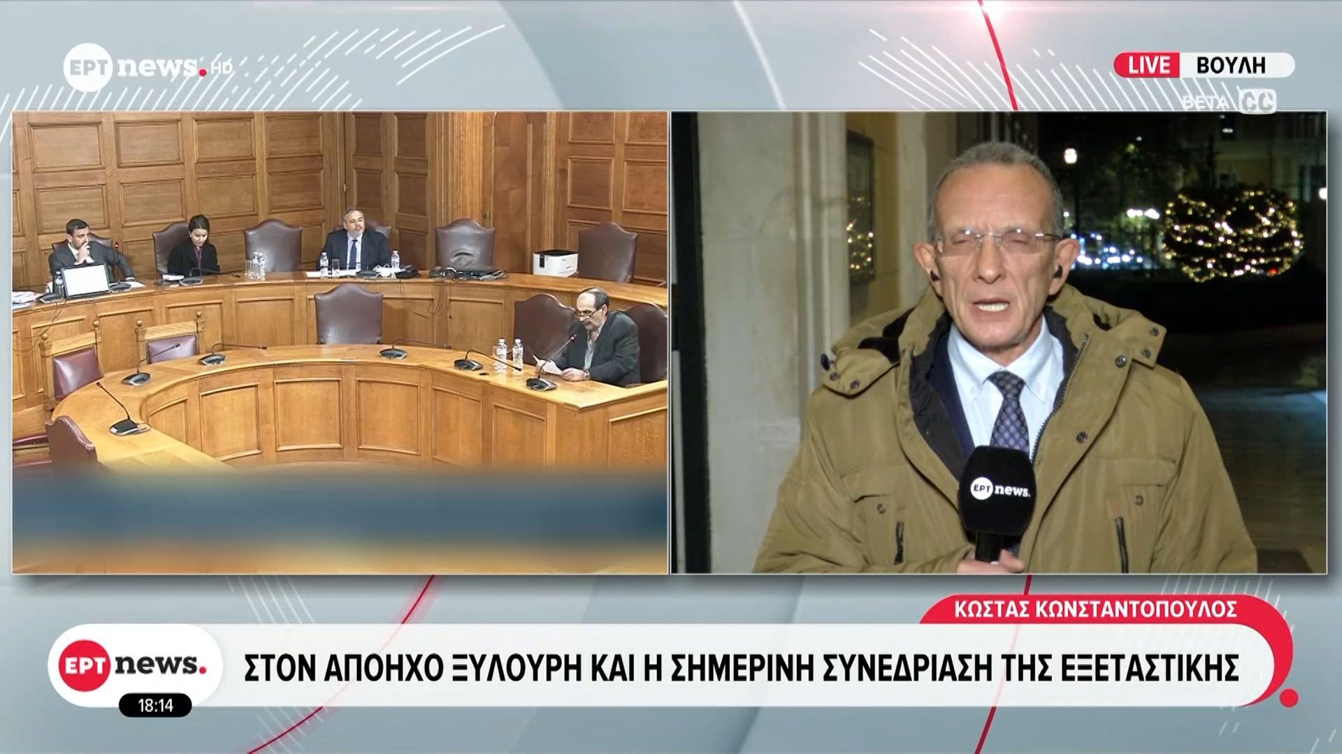 ston-apoicho-ksyloyri-kai-i-simerini-synedriasi-tis-eksetastikis-1765557517