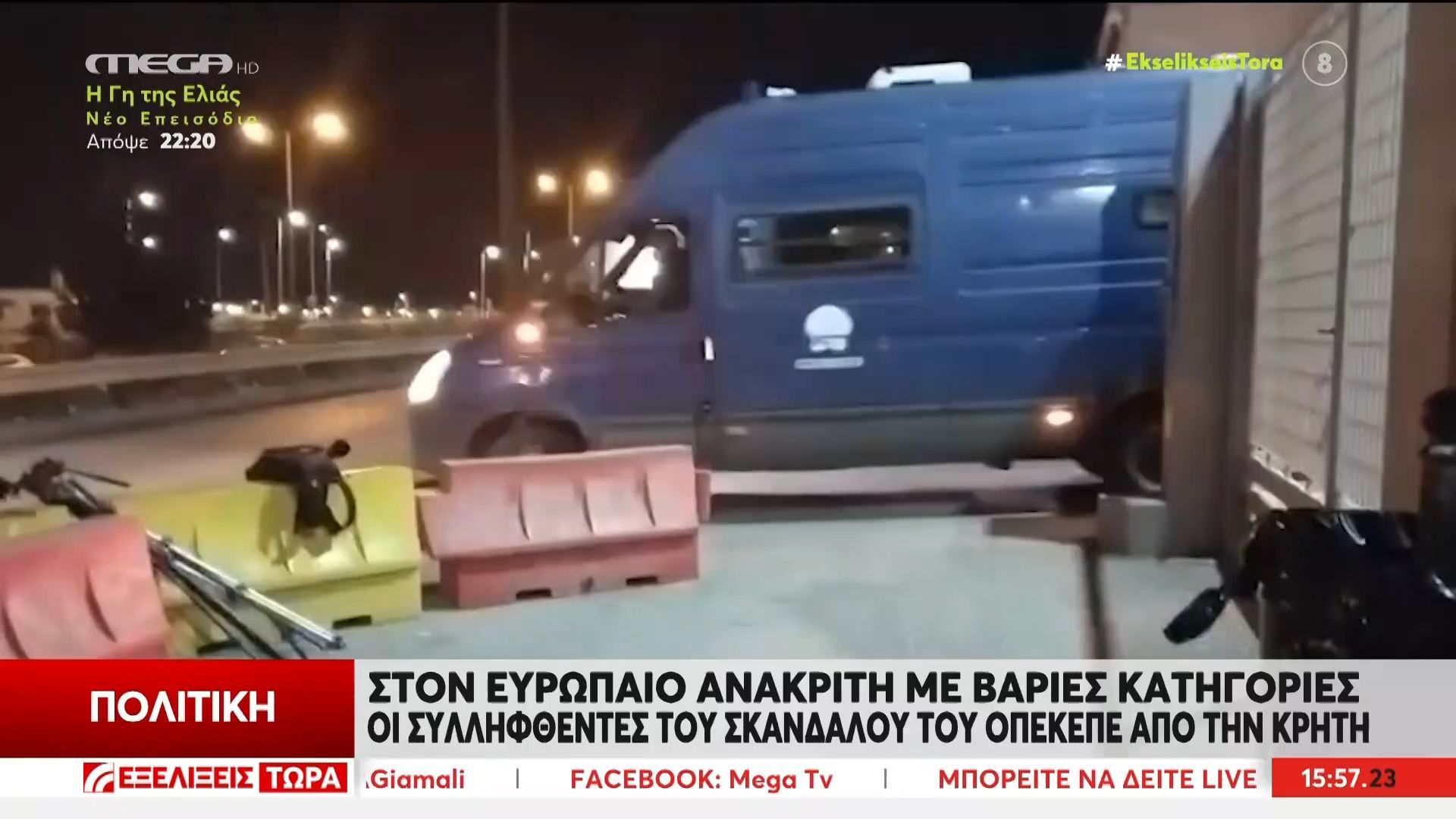 Στον Ευρωπαϊκό ανακτητή με βαριές κατηγορίες – Οι συλληφθέντες του σκανδάλου του ΟΠΕΚΕΠΕ