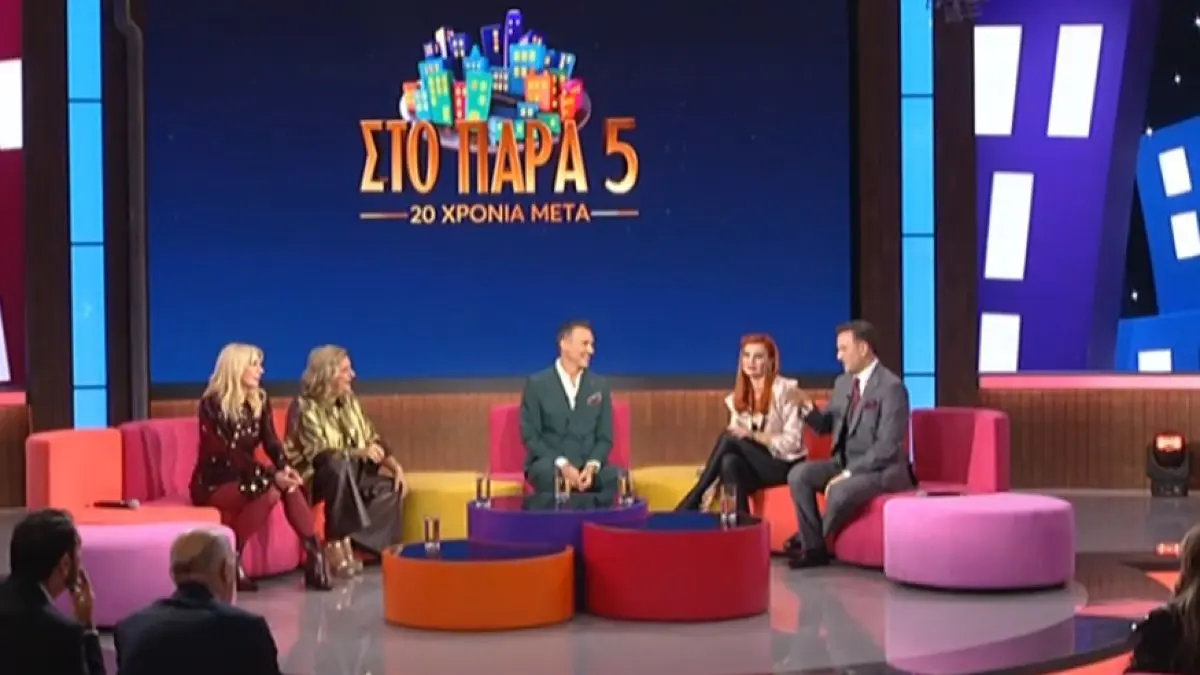 Σμαράγδα Καρύδη: Η πρώτη δημοσίευση μετά την επανένωση του Παρά Πέντε – «Η αγάπη σας θα μας ζεσταίνει για δύο δεκαετίες ακόμα» 16 Στο Παρά Πέντε Reunion