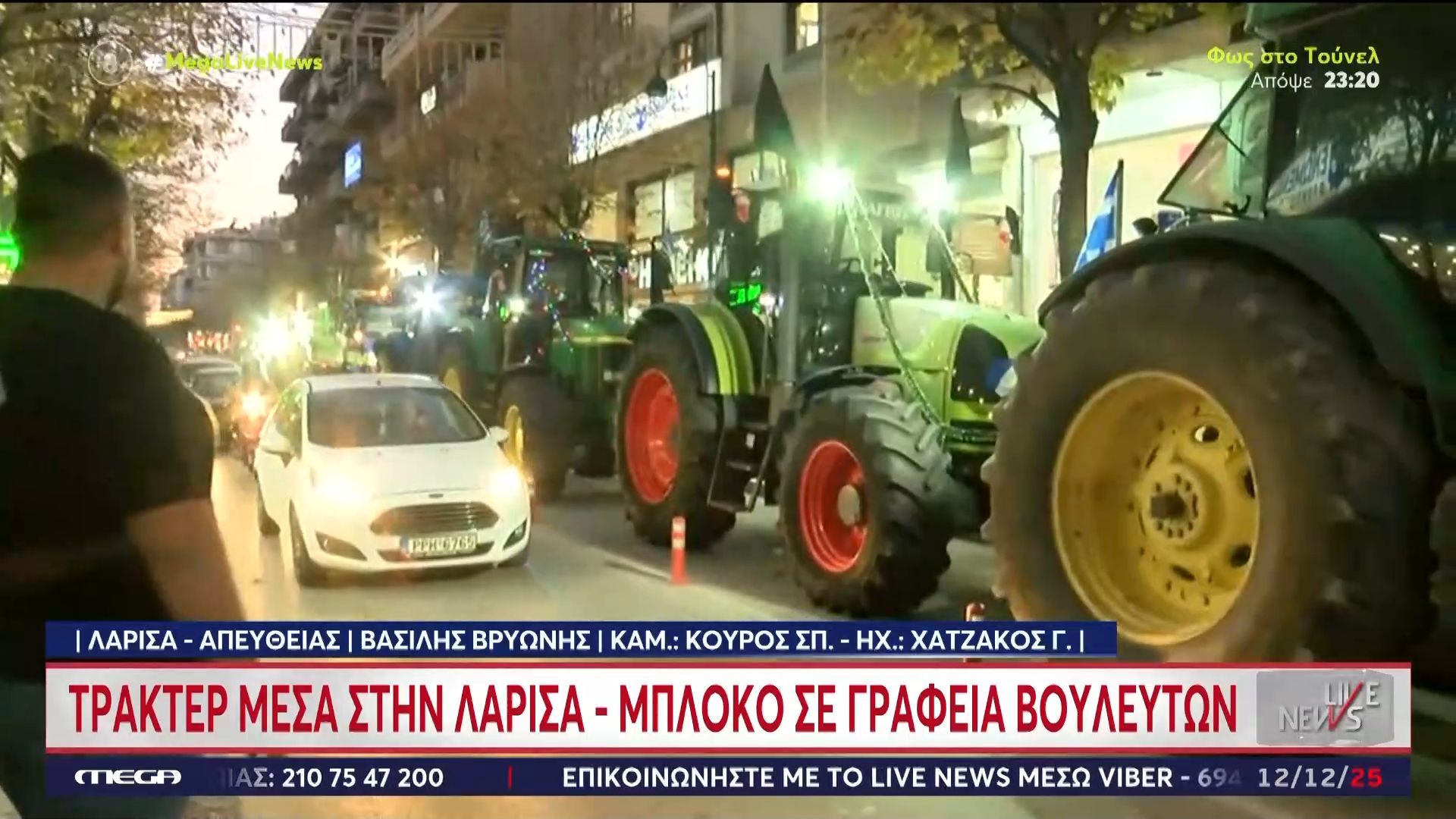 symvainei-tora-trakter-mesa-stin-larisa-mploko-se-grafeia-voyleyton-1765553576