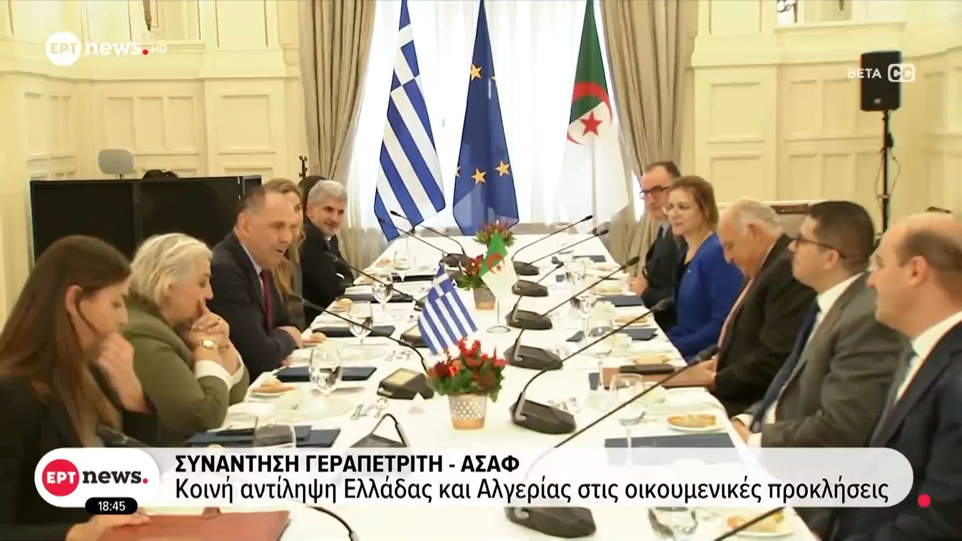 synantisi-gerapetriti-asaf-koini-antilipsi-elladas-kai-algerias-stis-oikoymenikes-prokliseis-1765387290