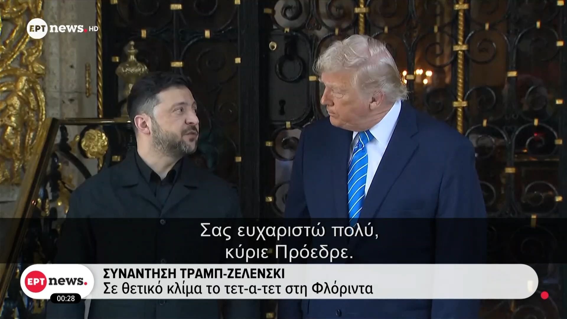 Συνάντηση Τραμπ-Ζελένσκι: Σε θετικό κλίμα το τετ-α-τετ στη Φλόριντα