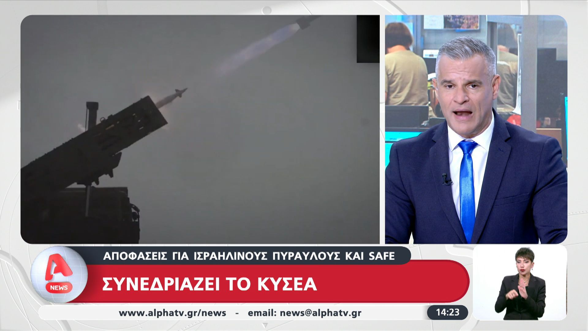 synedriazei-to-kysea-apofaseis-gia-israilinoys-pyrayloys-kai-safe-1765284521