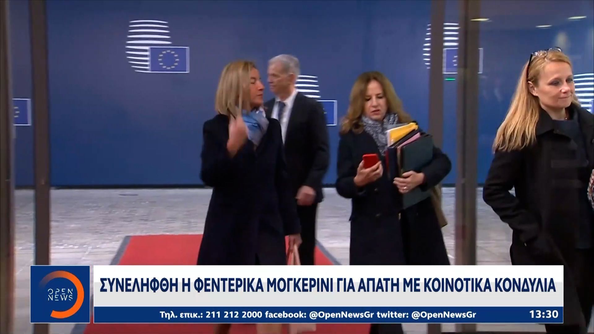 Συνελήφθει η Φεντερικα Μογκερινι για απάτη με κοινοτικά κονδύλια