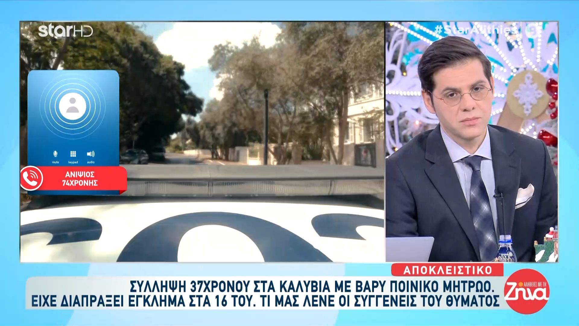 Συνελήφθη 37χρονος με καλάσνικοφ, πιστόλια και κλεμμένα ΙΧ – Είχε διαπράξει έγκλημα το 2004 στην Κρήτη