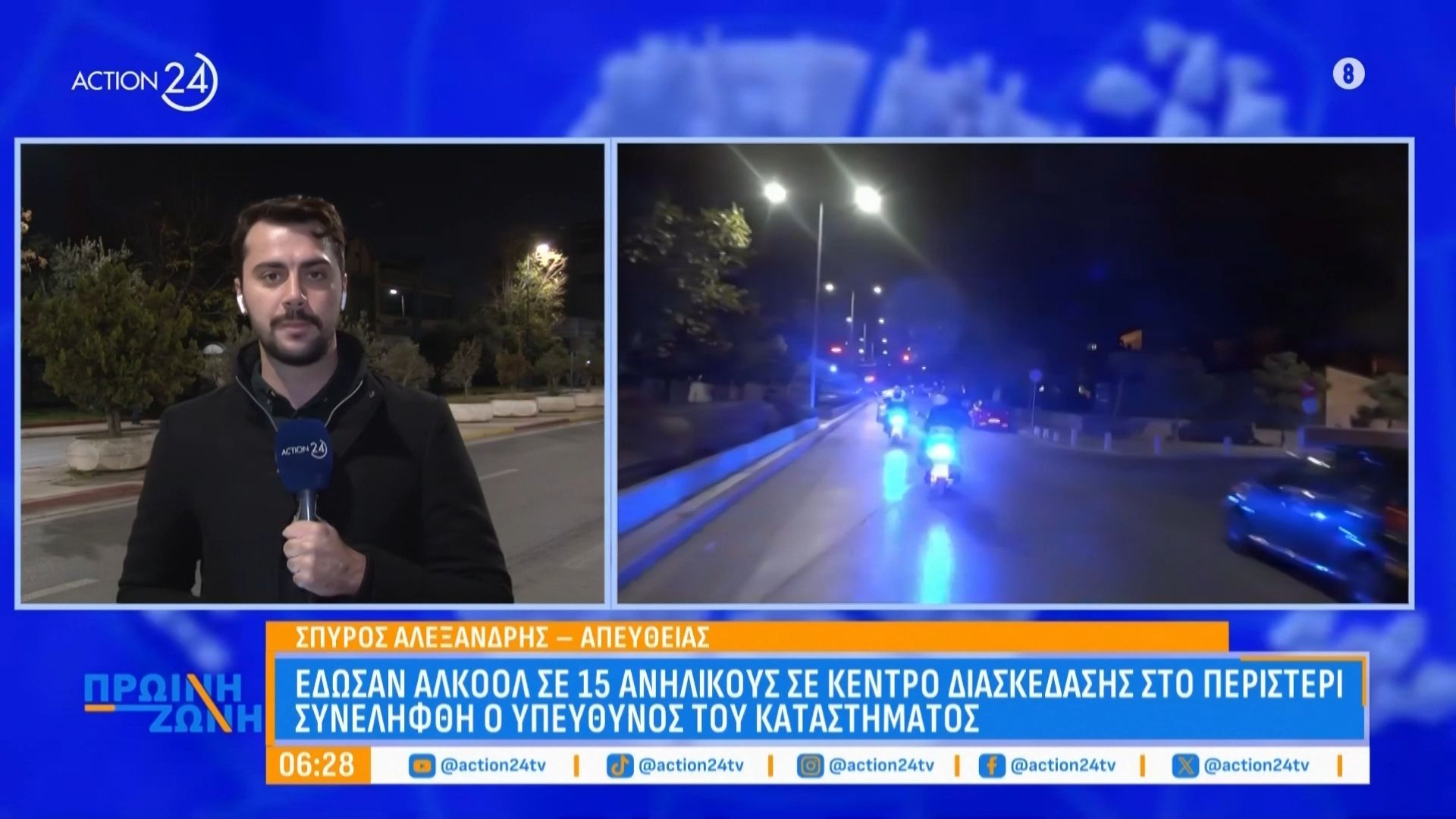 Συνελήφθη ο υπεύθυνος κέντρου διασκέδασης στο Περιστέρι που πωλούσαν αλκοόλ σε ανήλικους