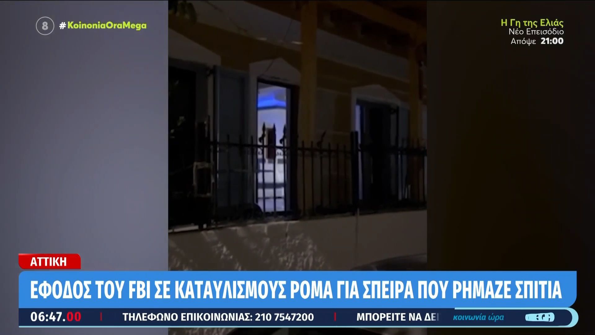 Συνελήφθησαν 12 άτομα που συμμετείχαν σε περισσότερες από 60 διαρρήξεις