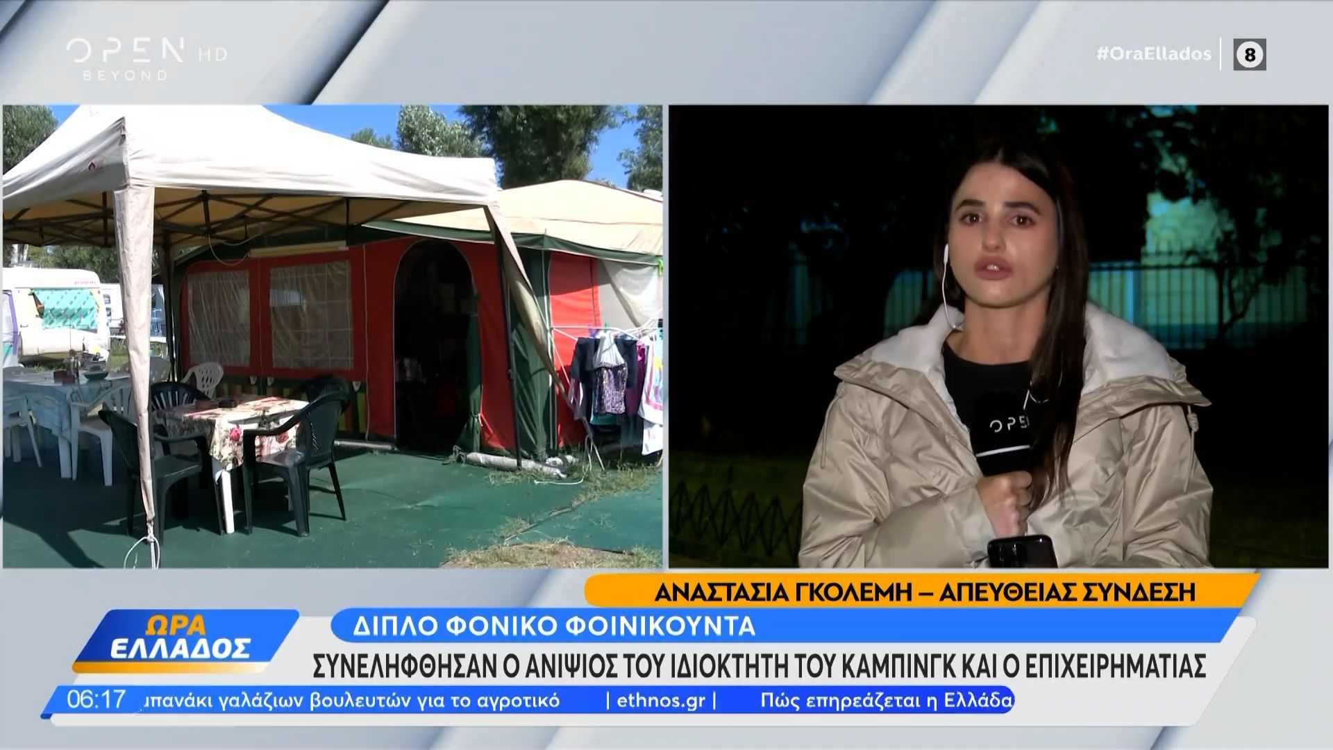 synelifthisan-o-anipsios-toy-idioktiti-toy-kampingk-kai-enas-filos-toy-gia-to-foniko-sti-foinikoynta-1765435130