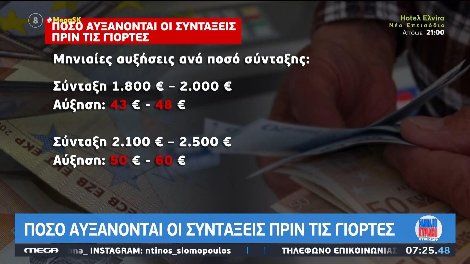 syntakseis-ianoyarioy-2026-oi-imeres-pliromis-gia-ola-ta-tameia-1765003358