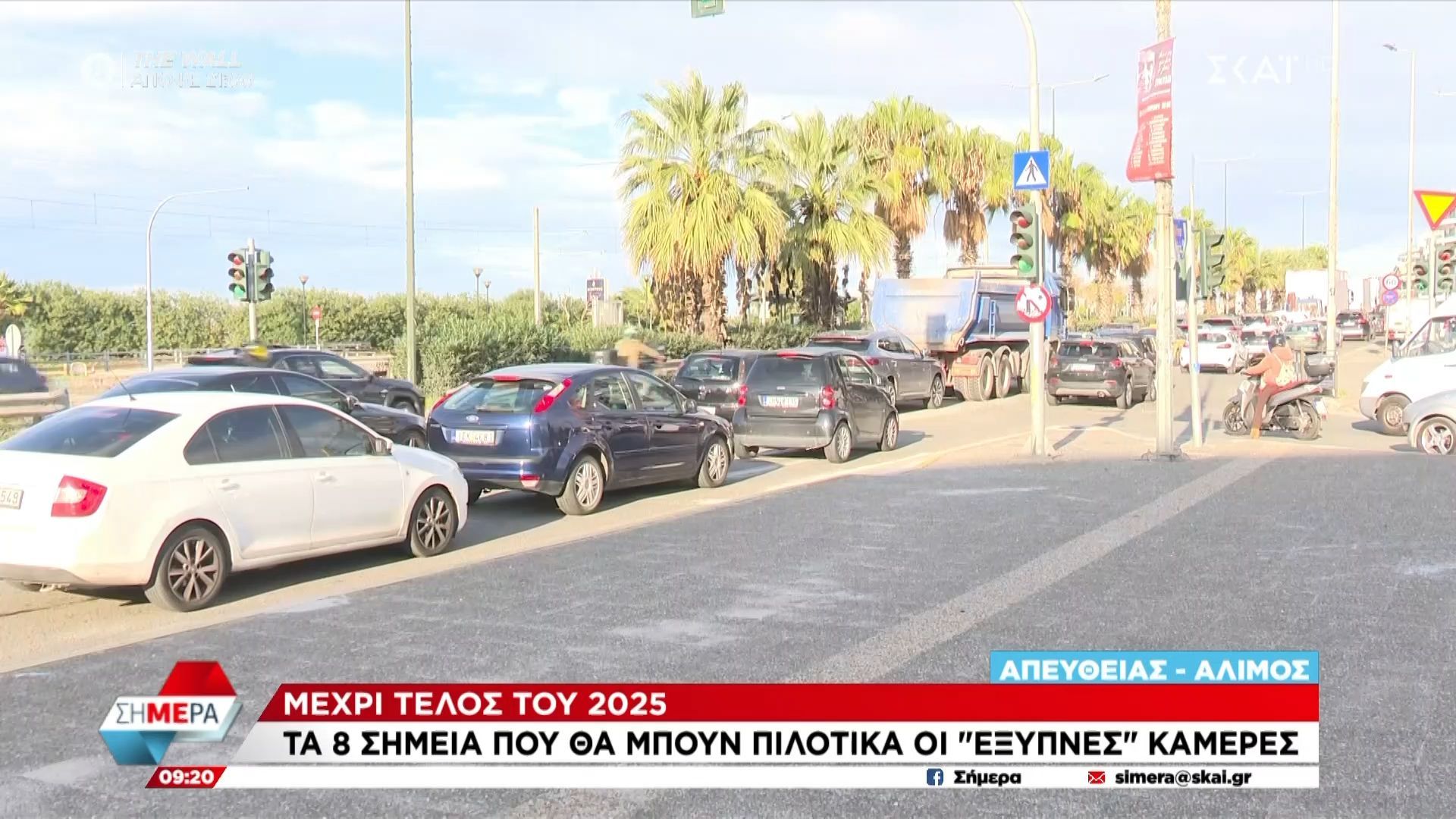 ta-8-simeia-poy-tha-mpoyn-pilotika-oi-eksypnes-kameres-1765179406