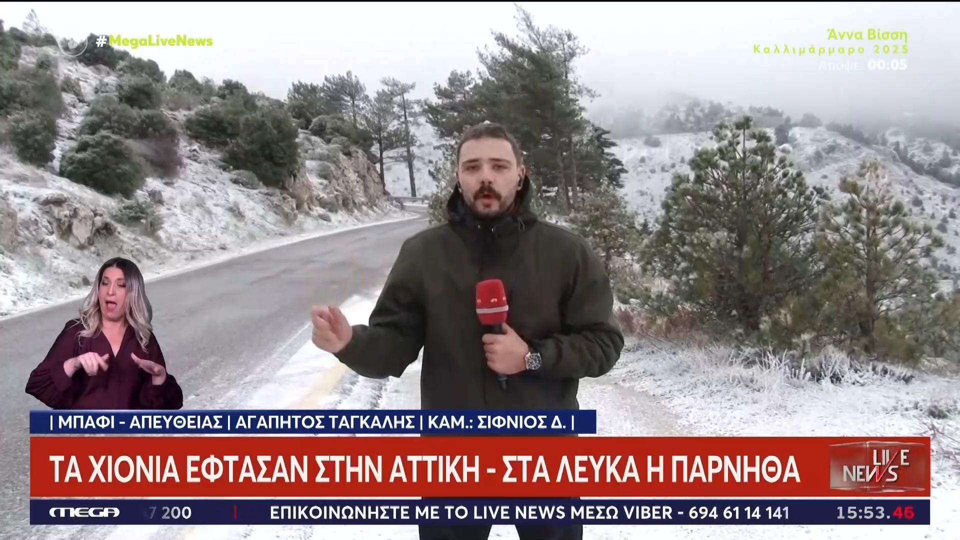 Τα χιόνια έφτασαν στην Αττική – Στα λευκά η Πάρνηθα